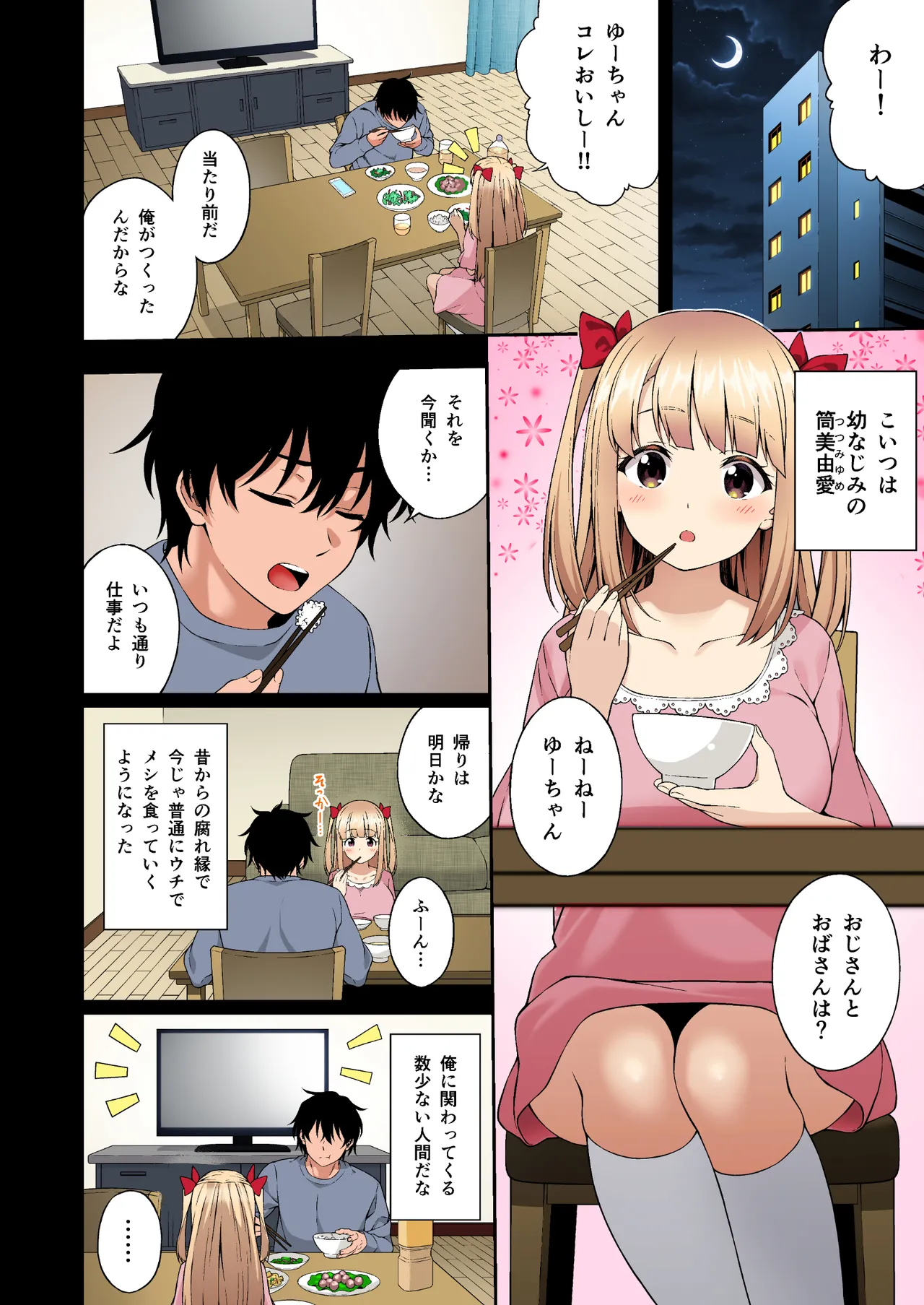 催眠学園 フルカラー総集編 Vol.1 + Vol.2 Page.7