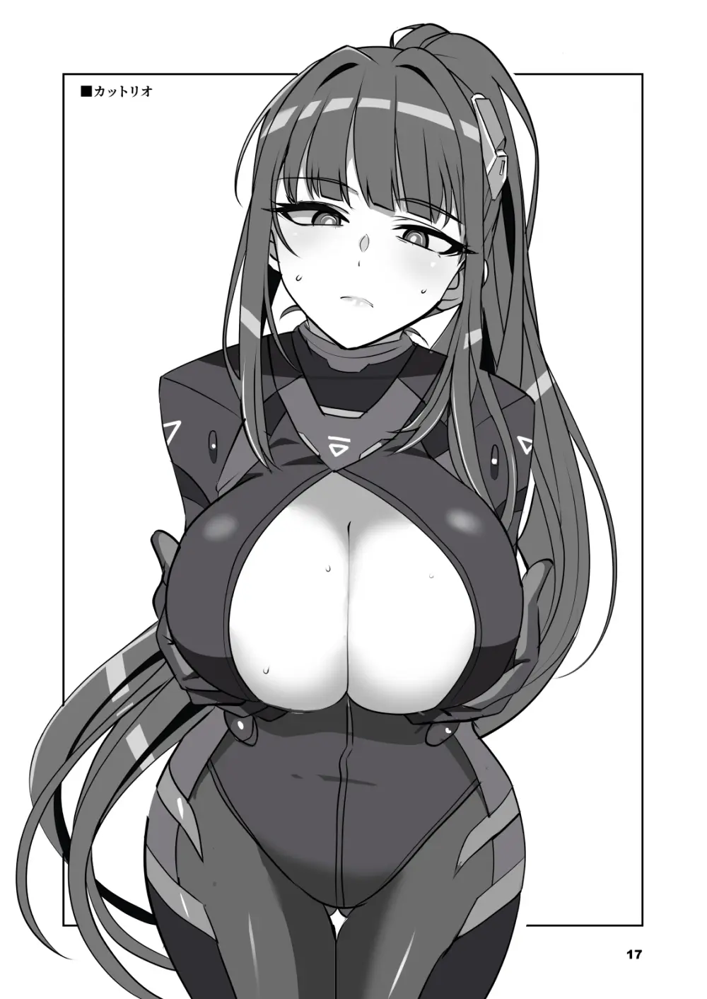 りーずなぶるりーずん Page.17