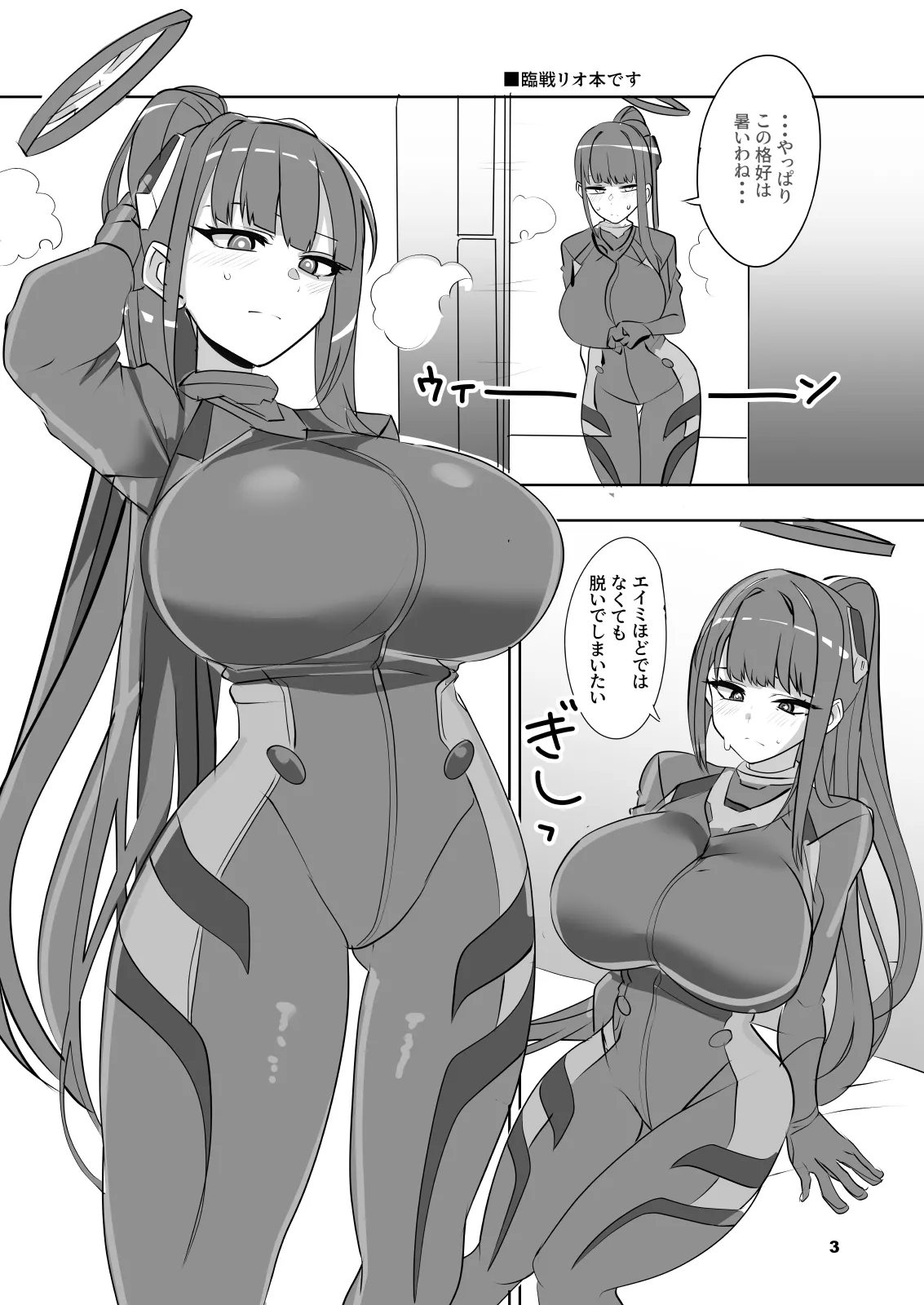 りーずなぶるりーずん Page.3