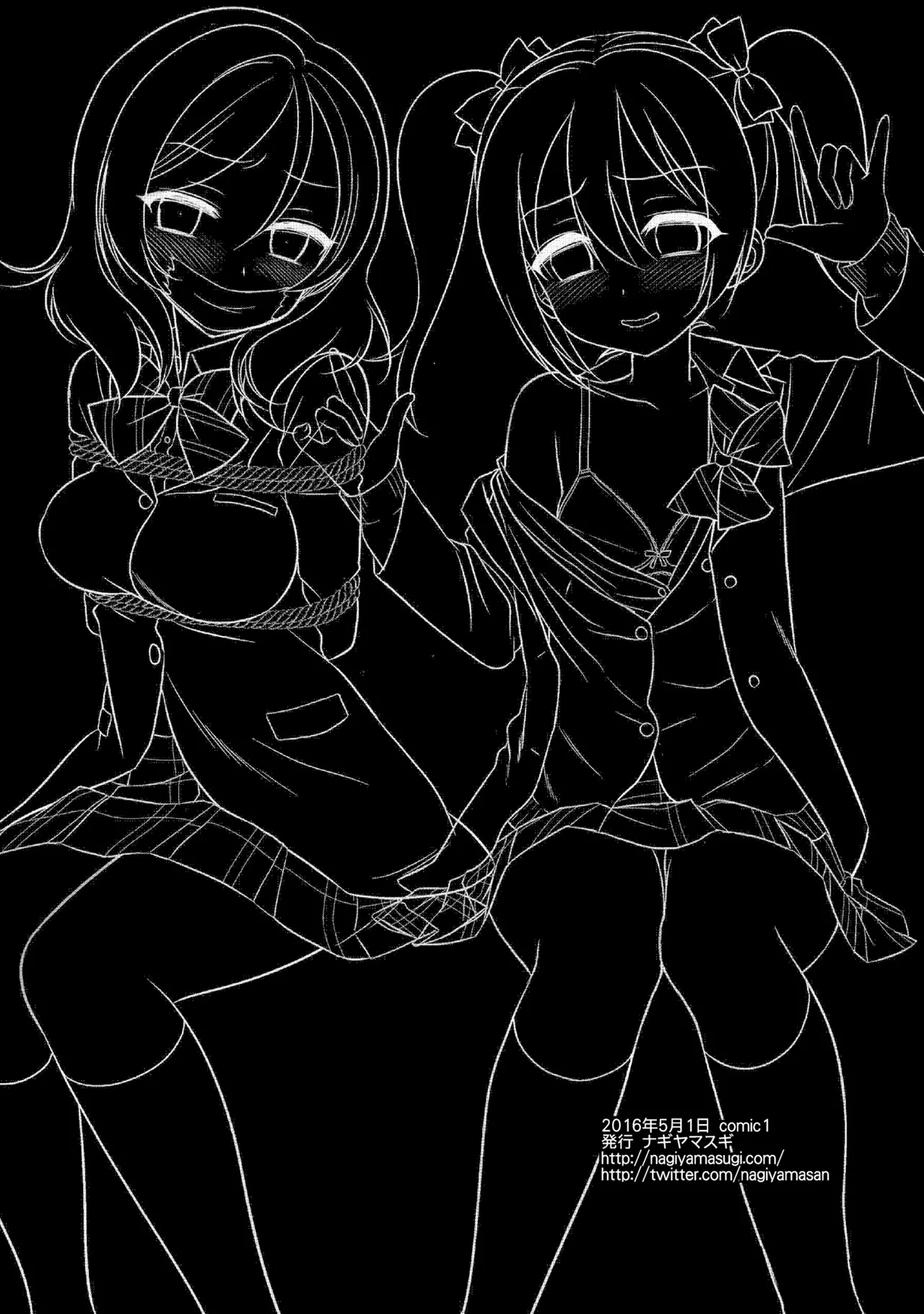 にこにースカウト詐欺 Page.21