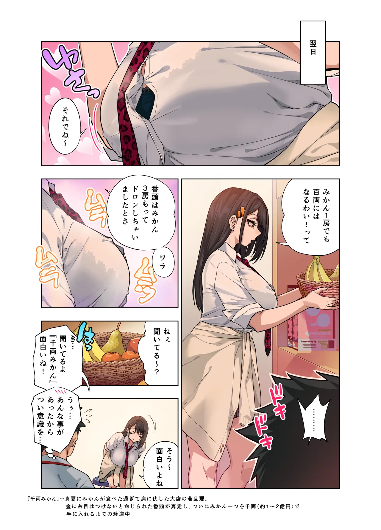 ヌいてもらいまくり入院性活～助けたクールギャルは実はスケベでした～ Page.19