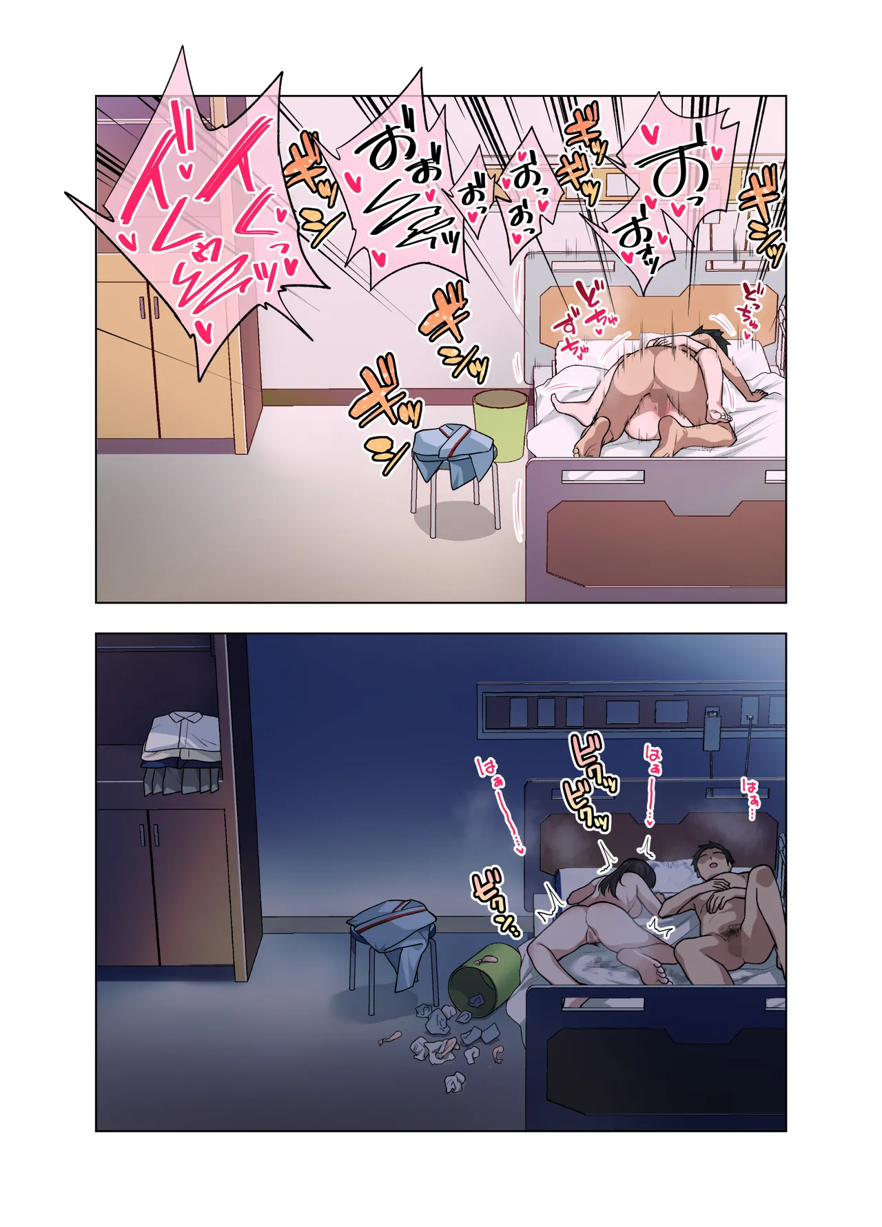 ヌいてもらいまくり入院性活～助けたクールギャルは実はスケベでした～ Page.54