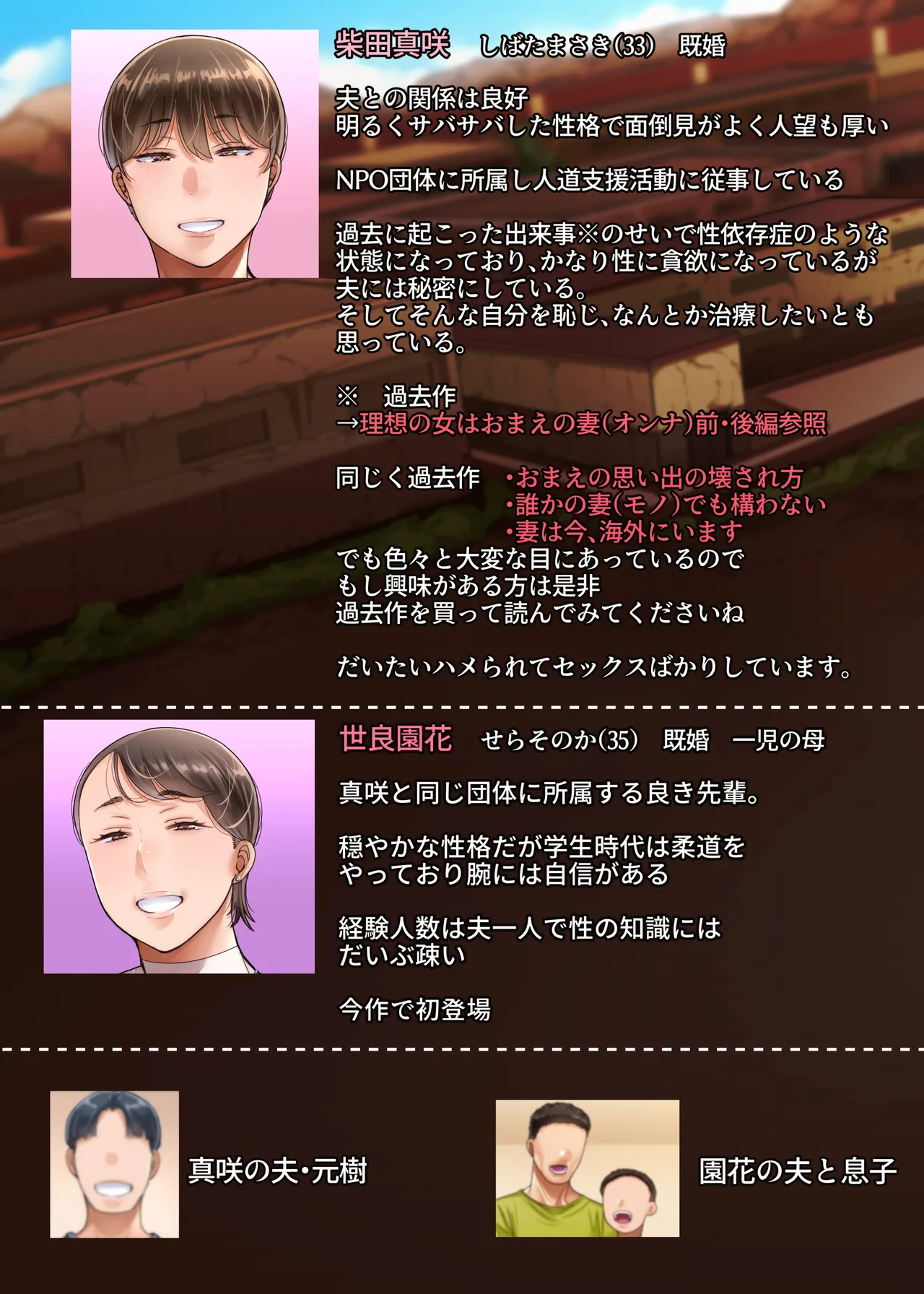 妻達は今、海外にいます 前編 Page.2