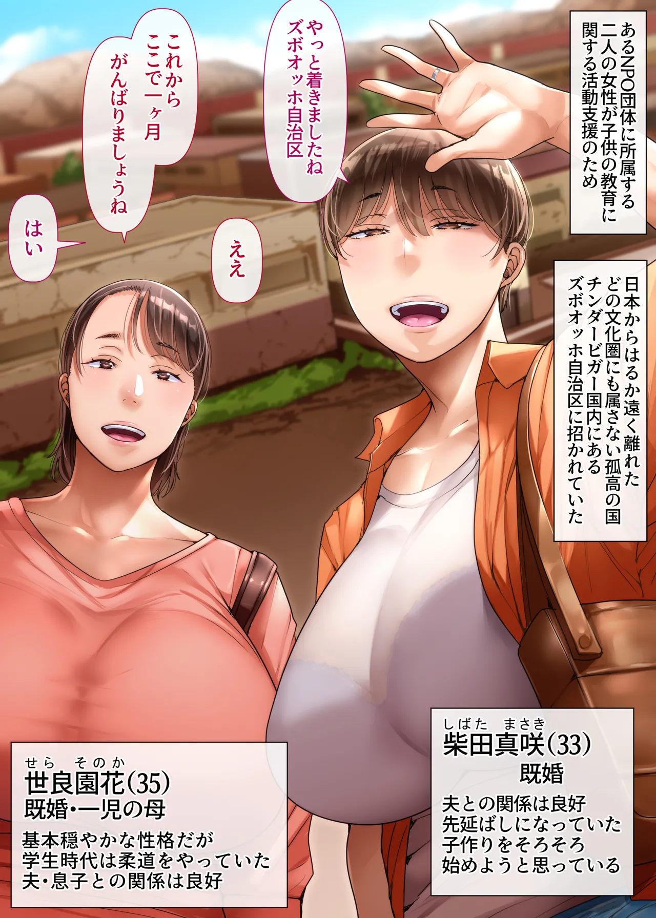 妻達は今、海外にいます 前編 Page.3