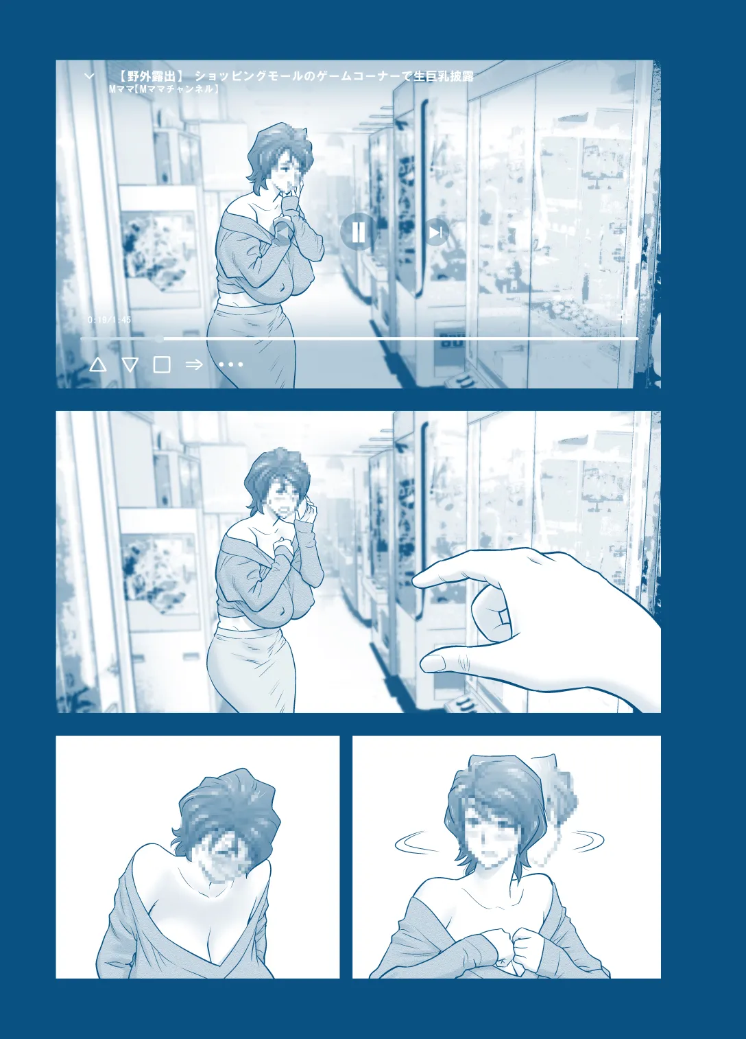 母が友カノになったので5 P. 1-64