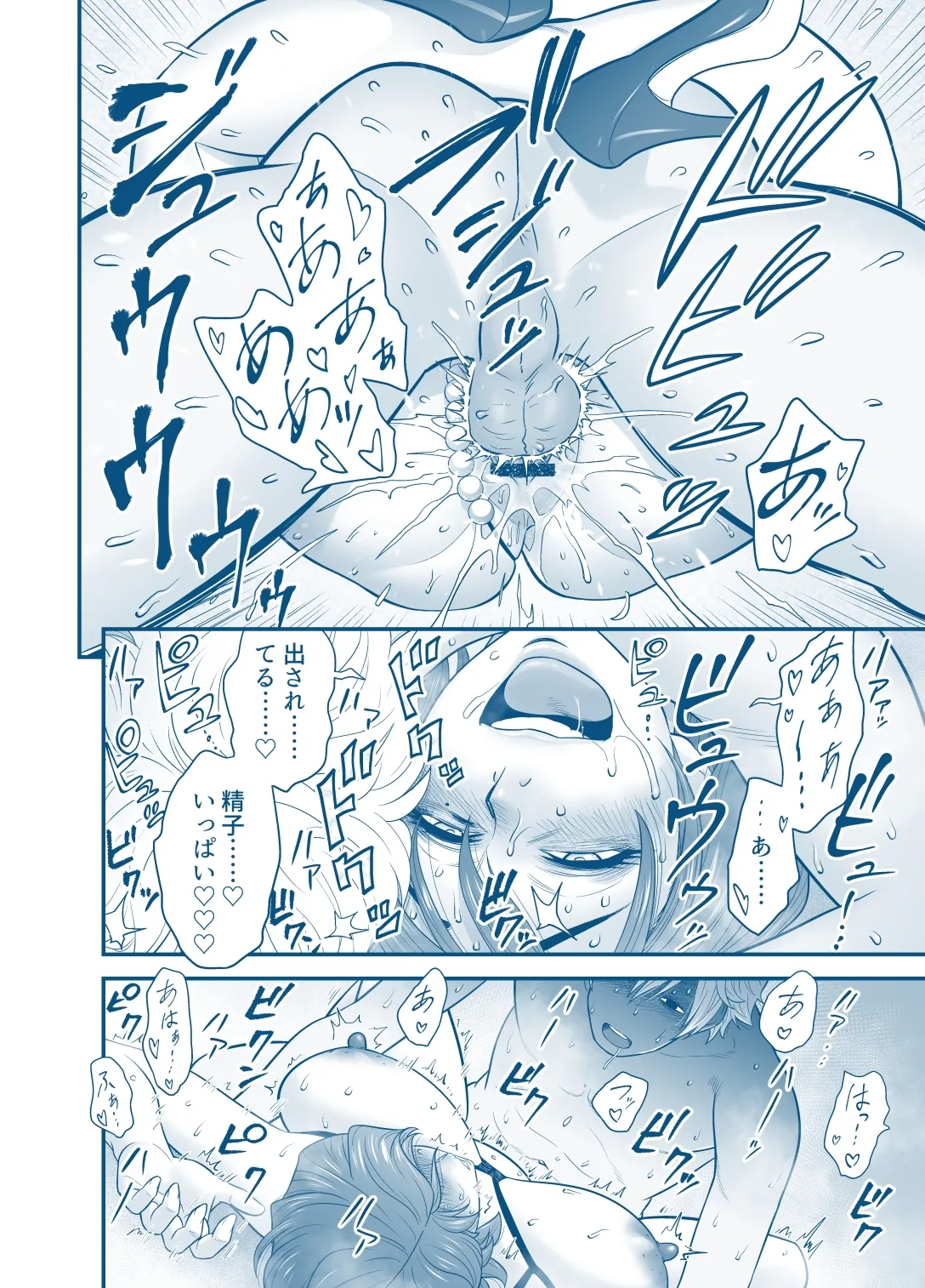 母が友カノになったので5 P. 1-64 Page.66