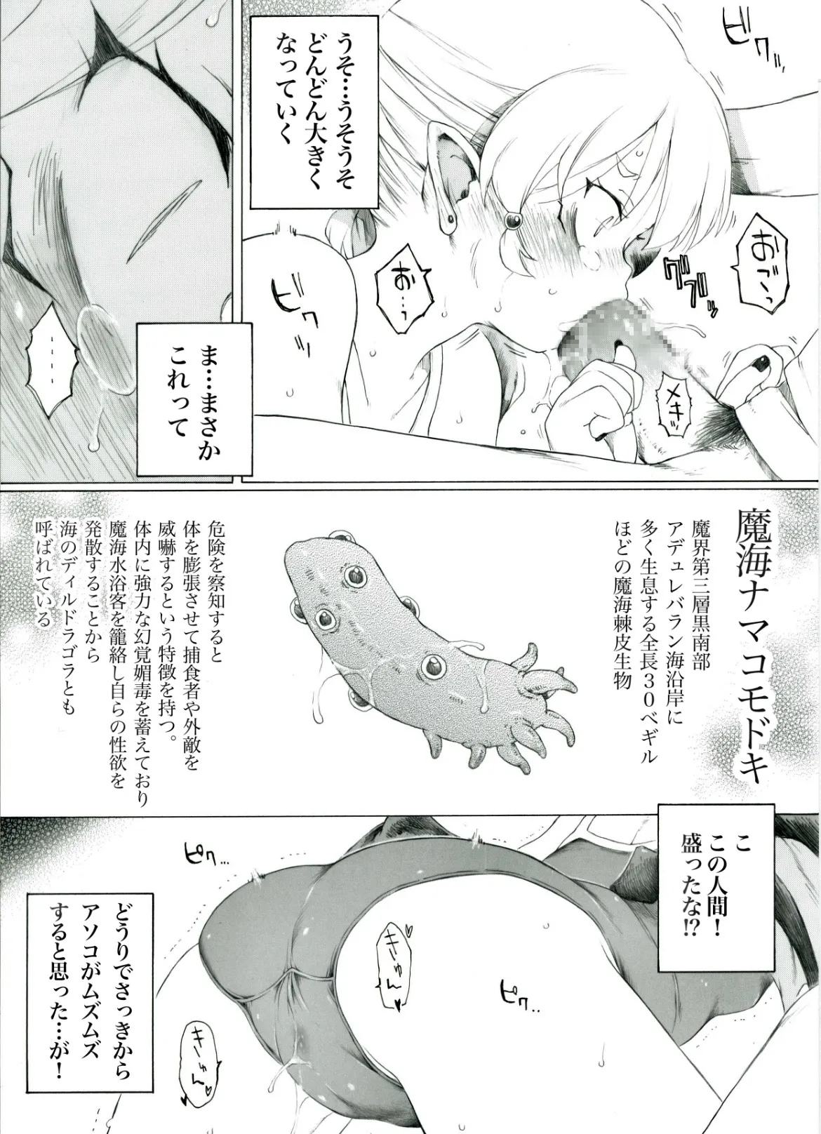 コハル様シリーズ Page.25