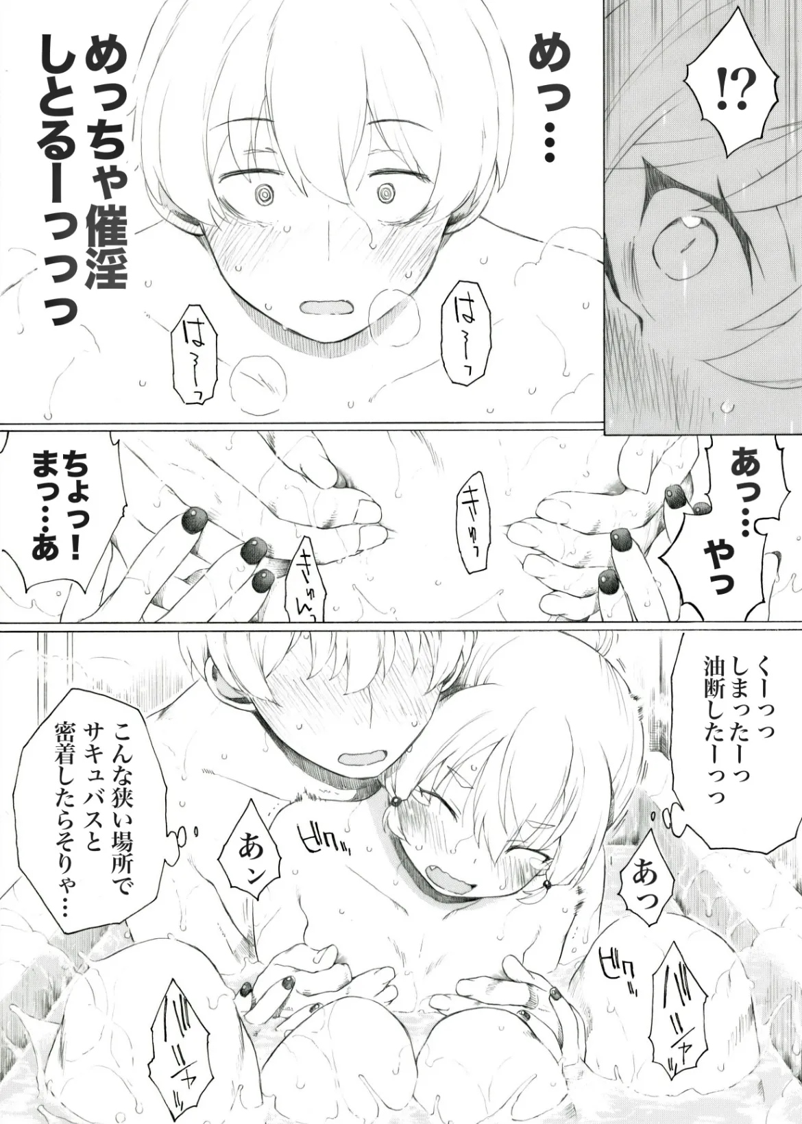 コハル様シリーズ Page.29