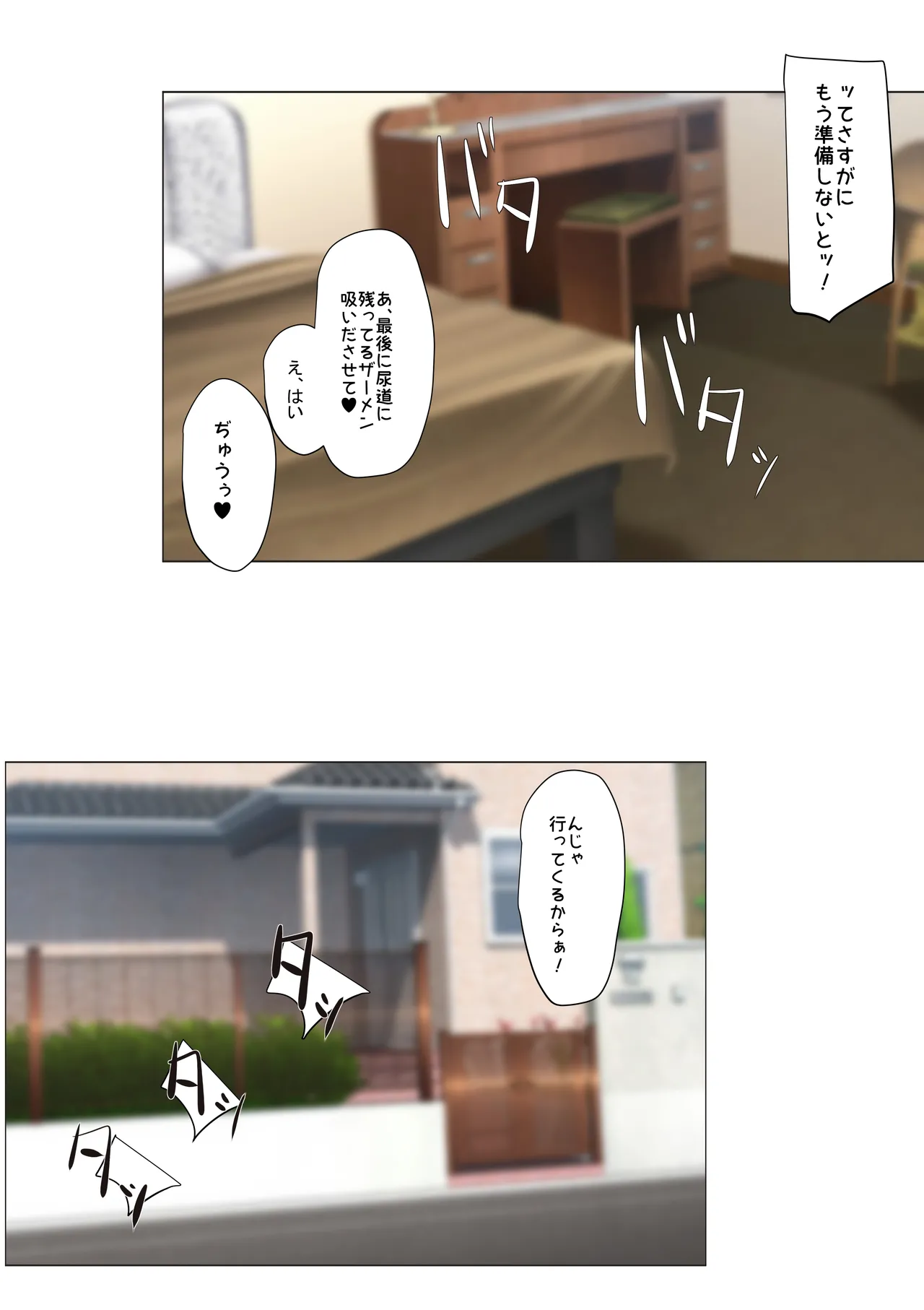 幼馴染のお母さんで美人でいい女だけど性欲爆発してるオバ…お姉さん、萌子さんの家に預かってもらって毎日朝から晩まで中出しセックスする夏休み Page.40