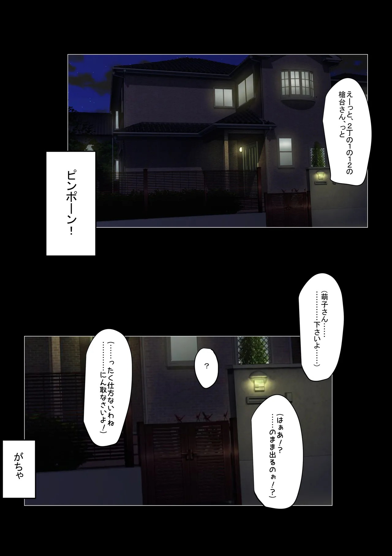 幼馴染のお母さんで美人でいい女だけど性欲爆発してるオバ…お姉さん、萌子さんの家に預かってもらって毎日朝から晩まで中出しセックスする夏休み Page.44