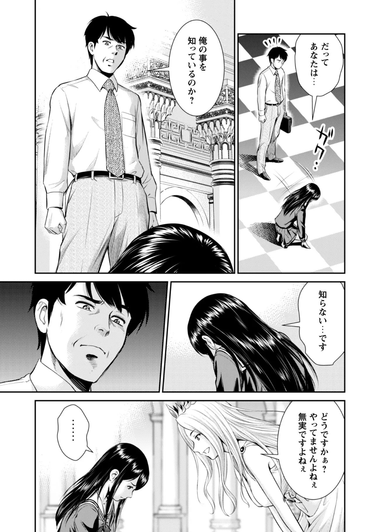 manga 1 Page.10