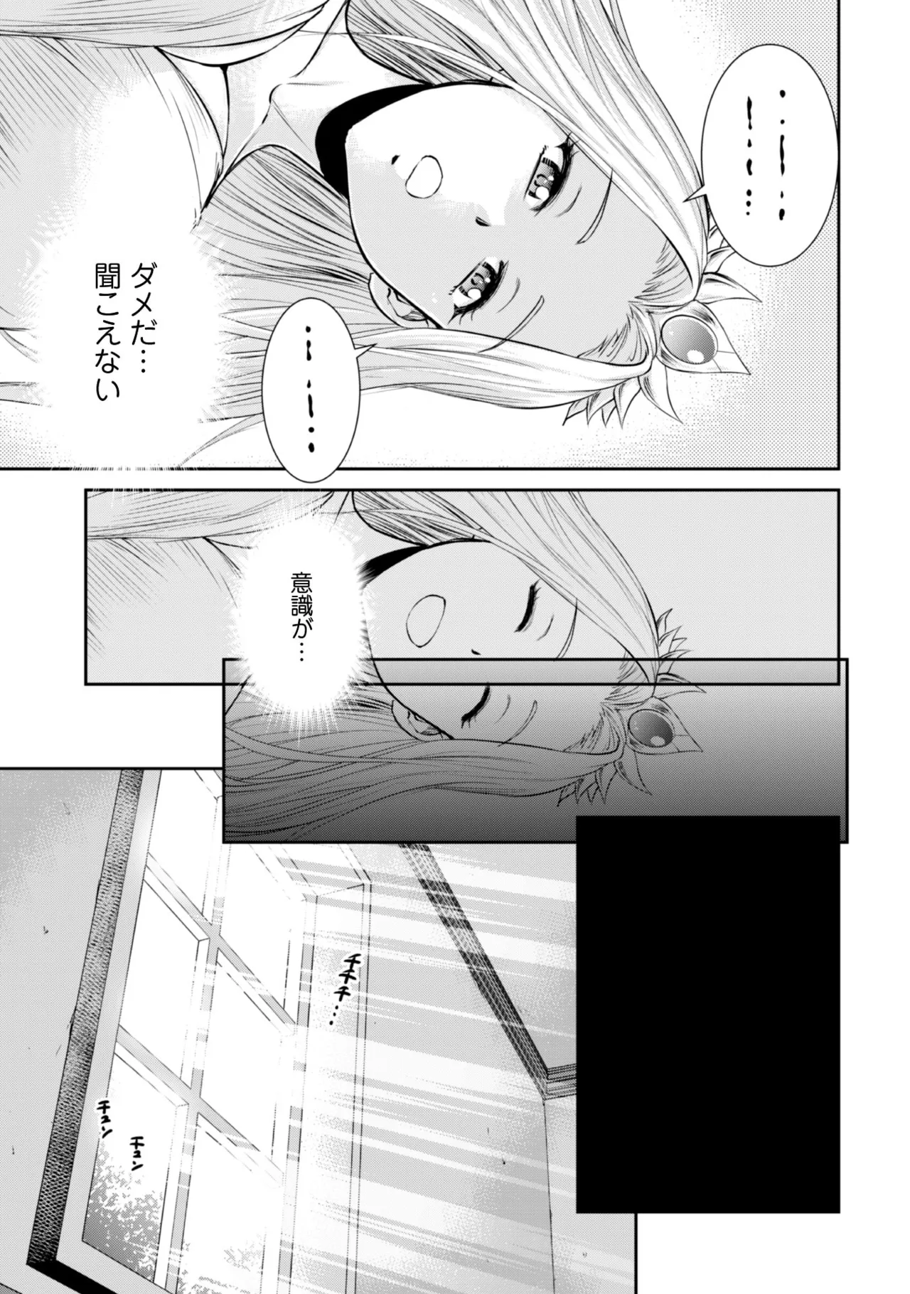 manga 1 Page.105