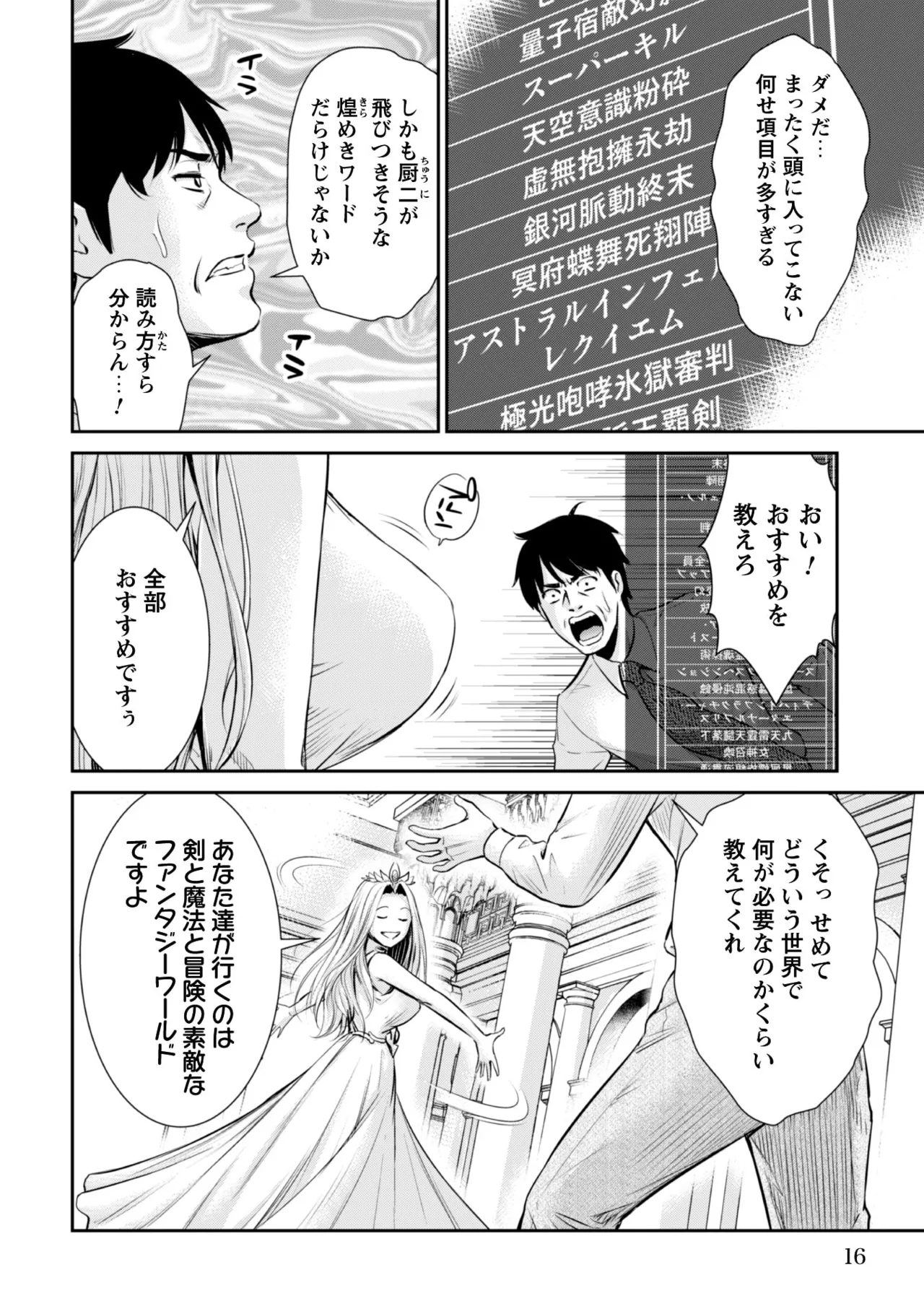 manga 1 Page.15