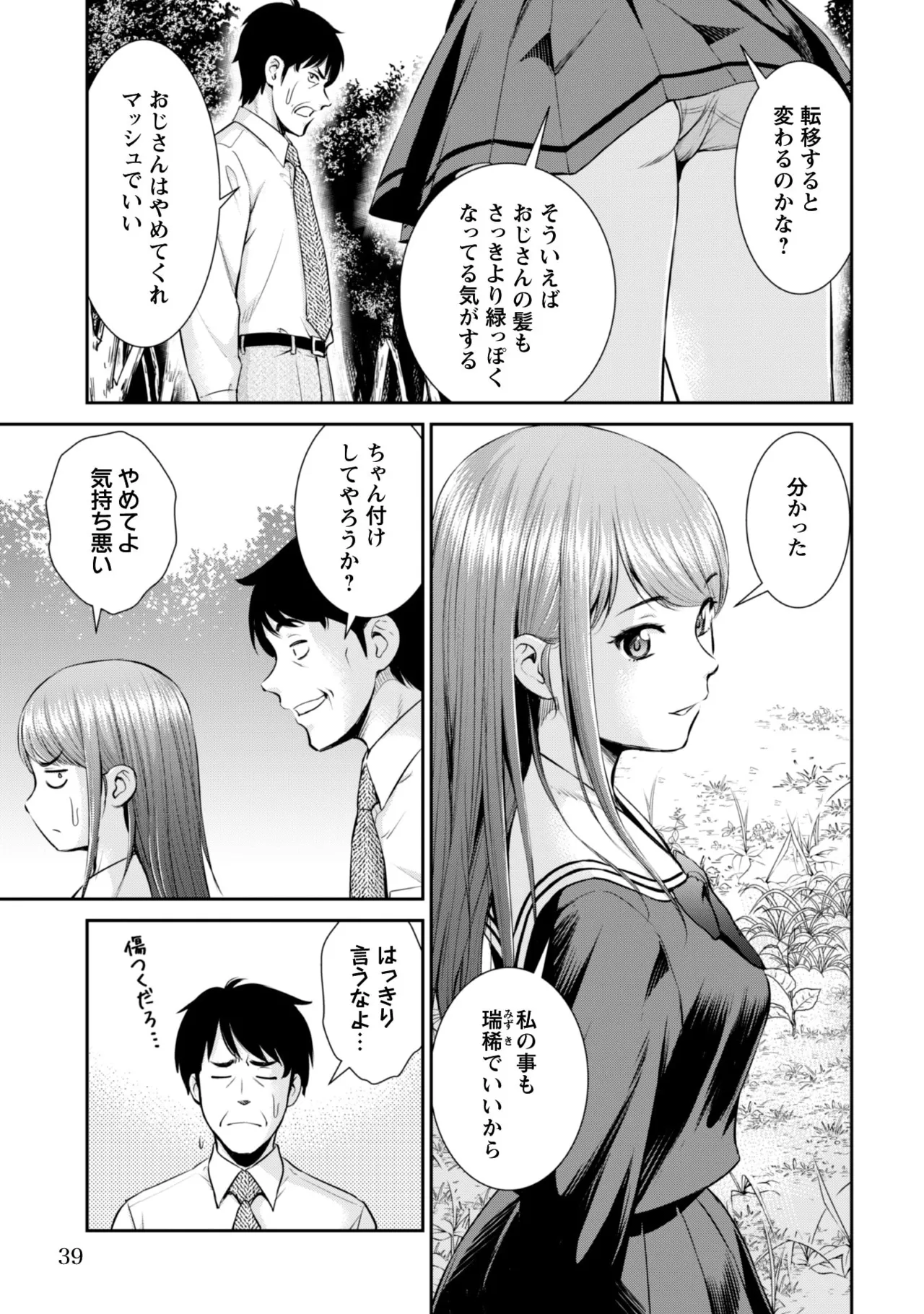 manga 1 Page.33