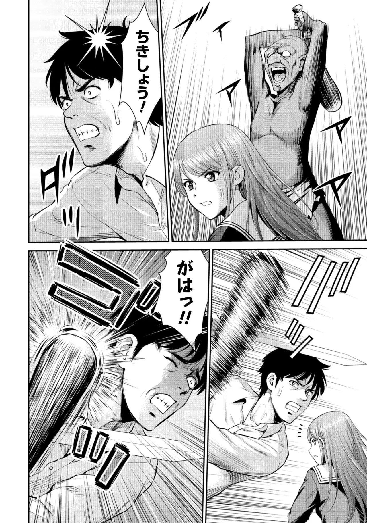 manga 1 Page.40