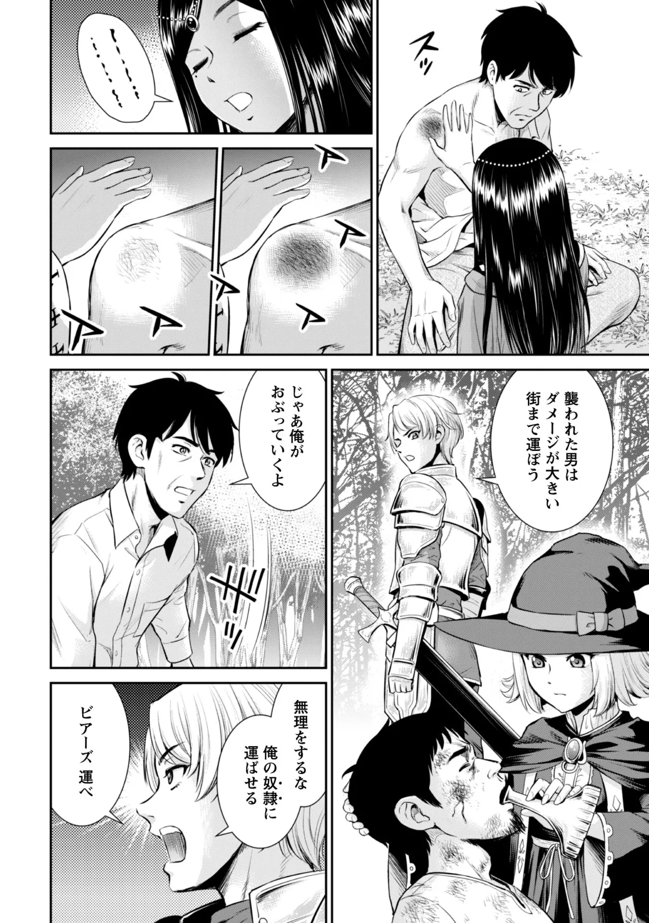 manga 1 Page.46