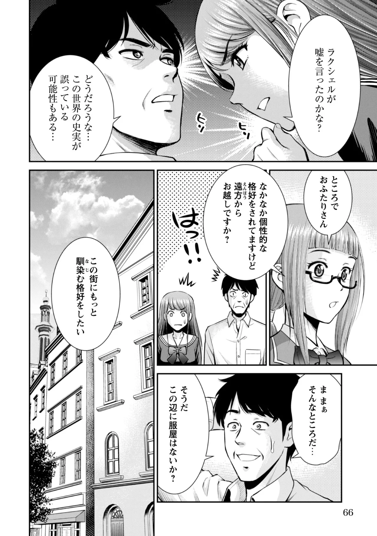 manga 1 Page.58