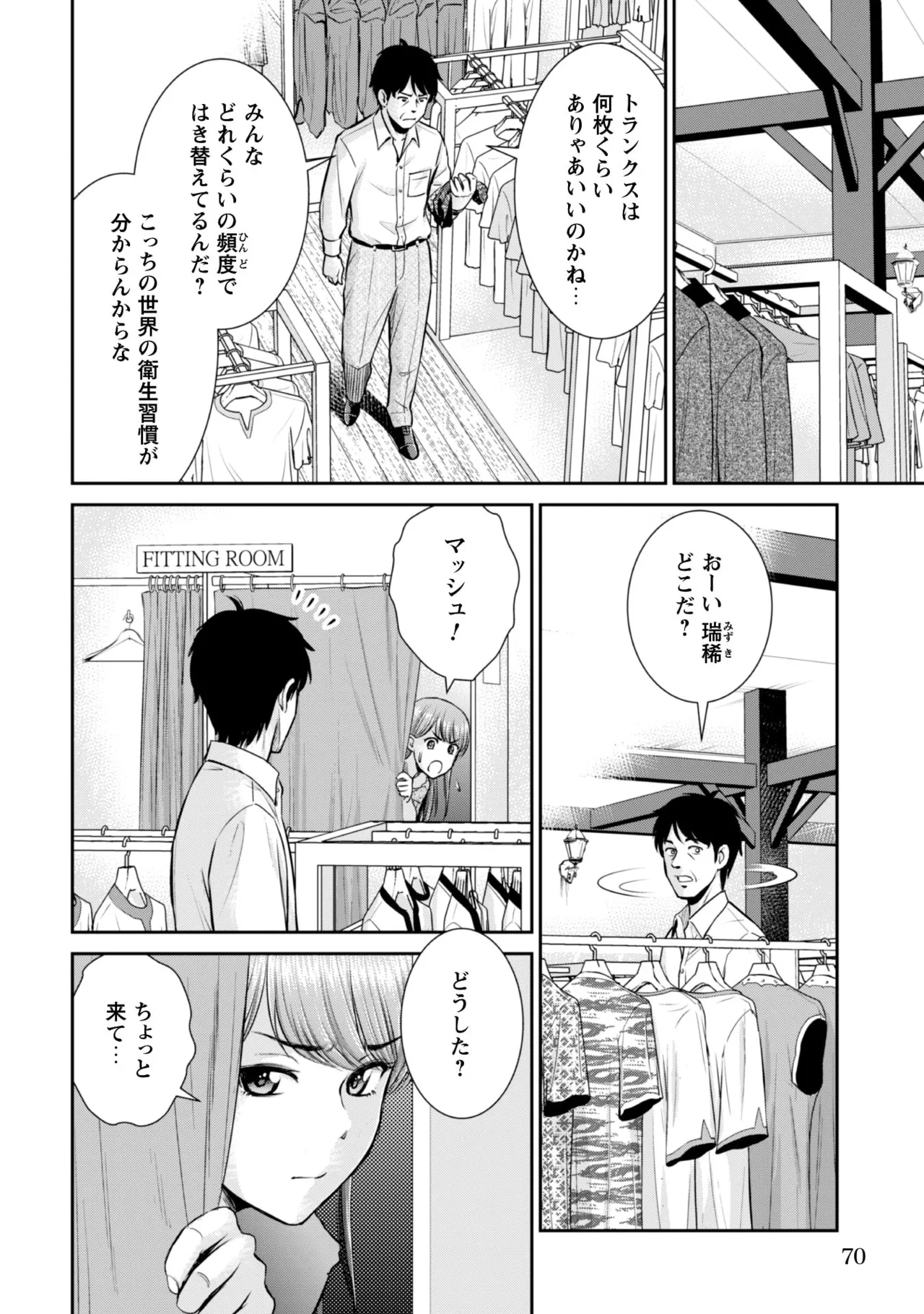 manga 1 Page.62