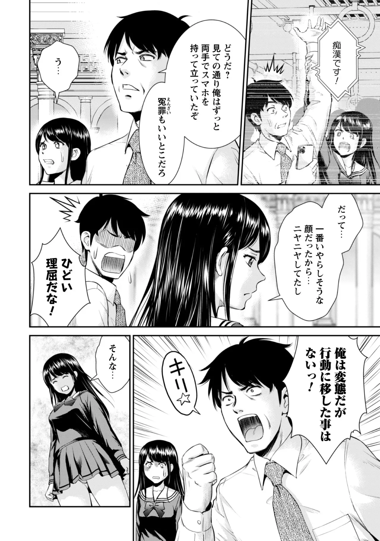 manga 1 Page.9