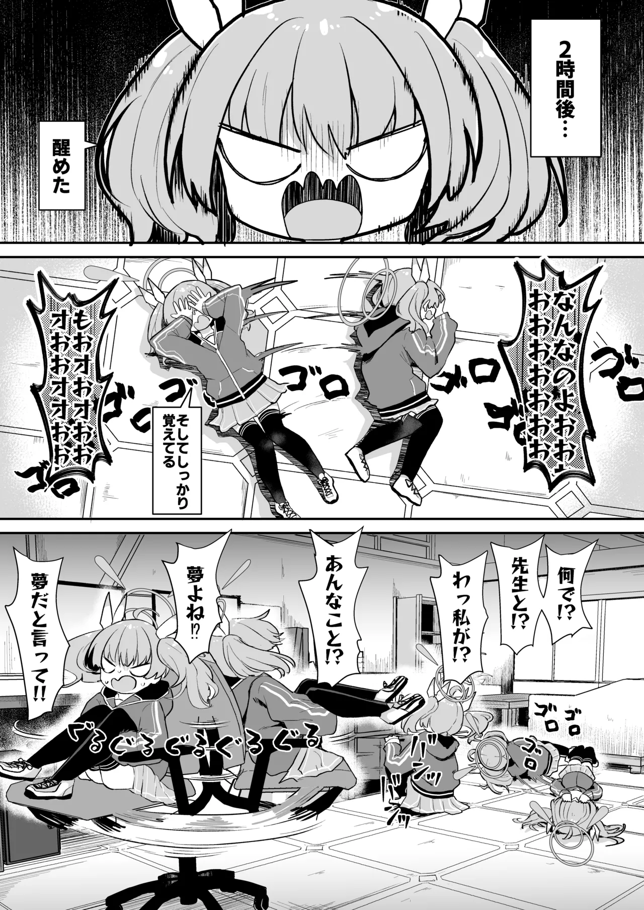 ヨシミ！私達っ付き合ってるならいいよね！? Page.14