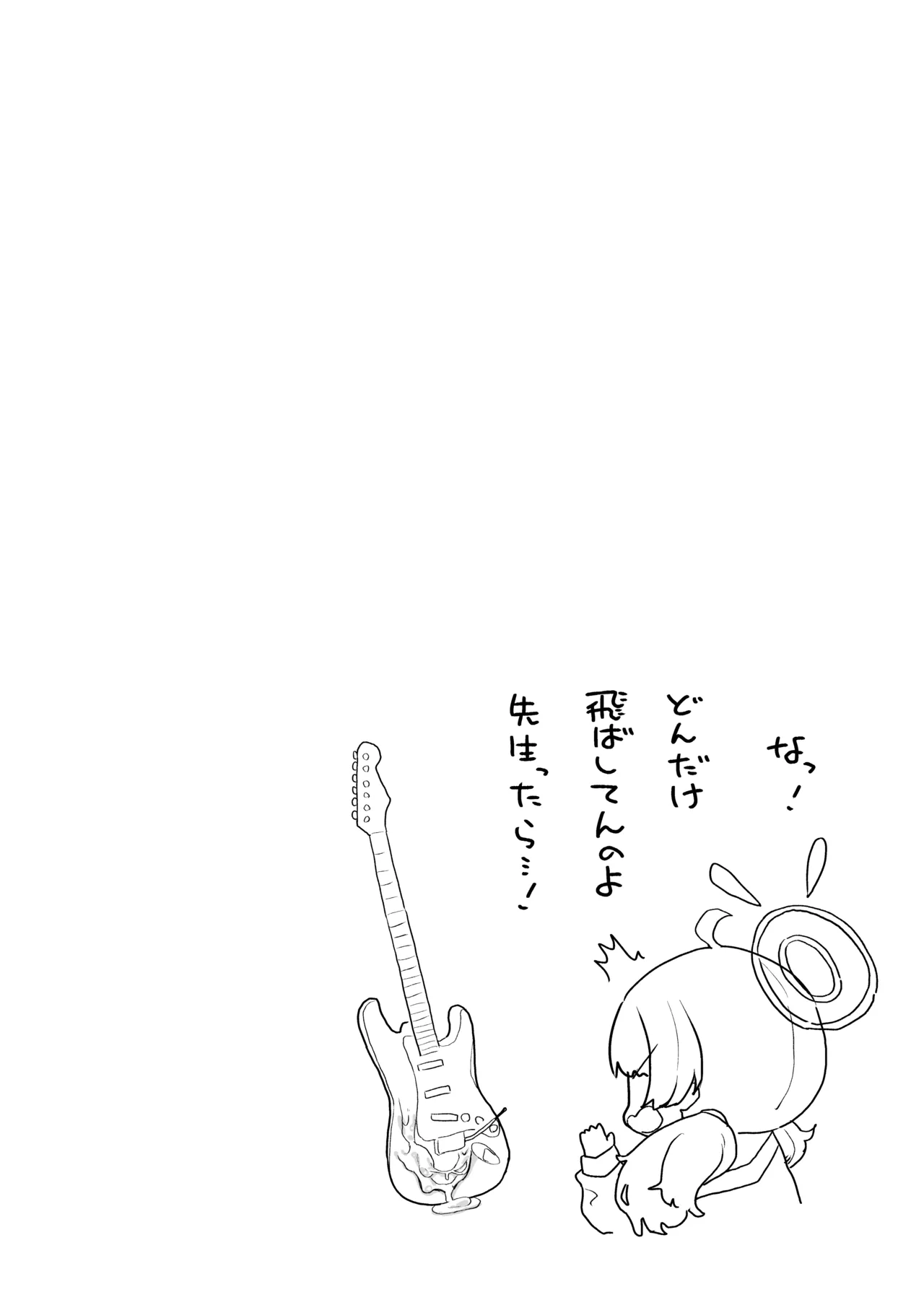 ヨシミ！私達っ付き合ってるならいいよね！? Page.33