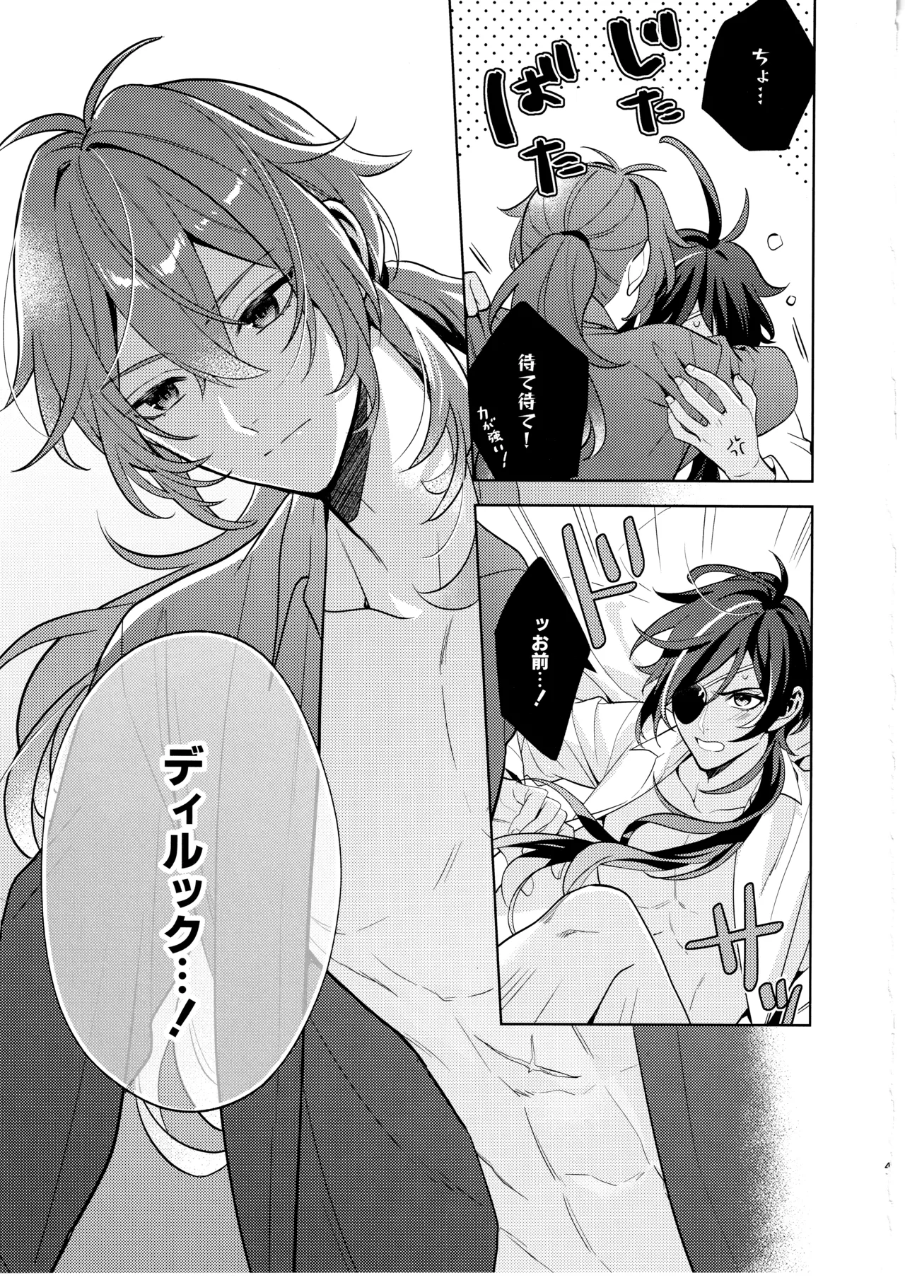 名前はまだない Page.40