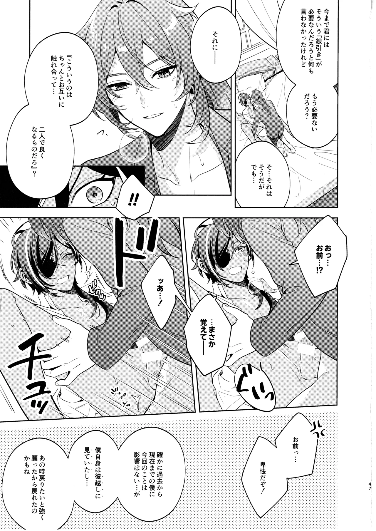 名前はまだない Page.46