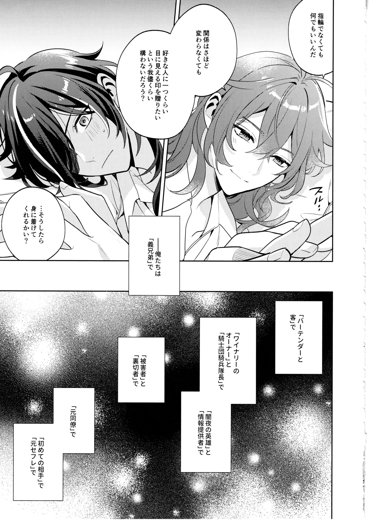 名前はまだない Page.56