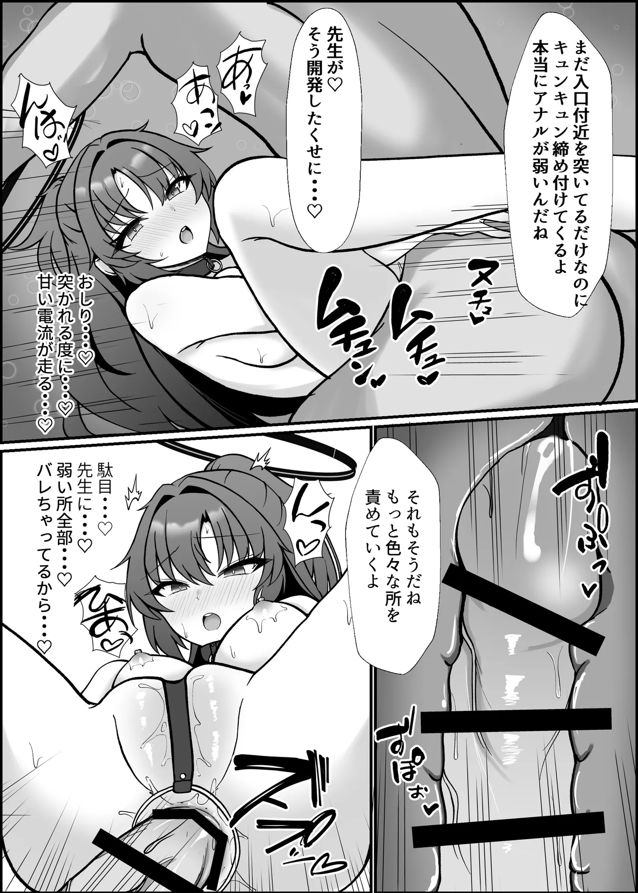 ユウカ、変態SEXしよう(ブルーアーカイブ) Page.13