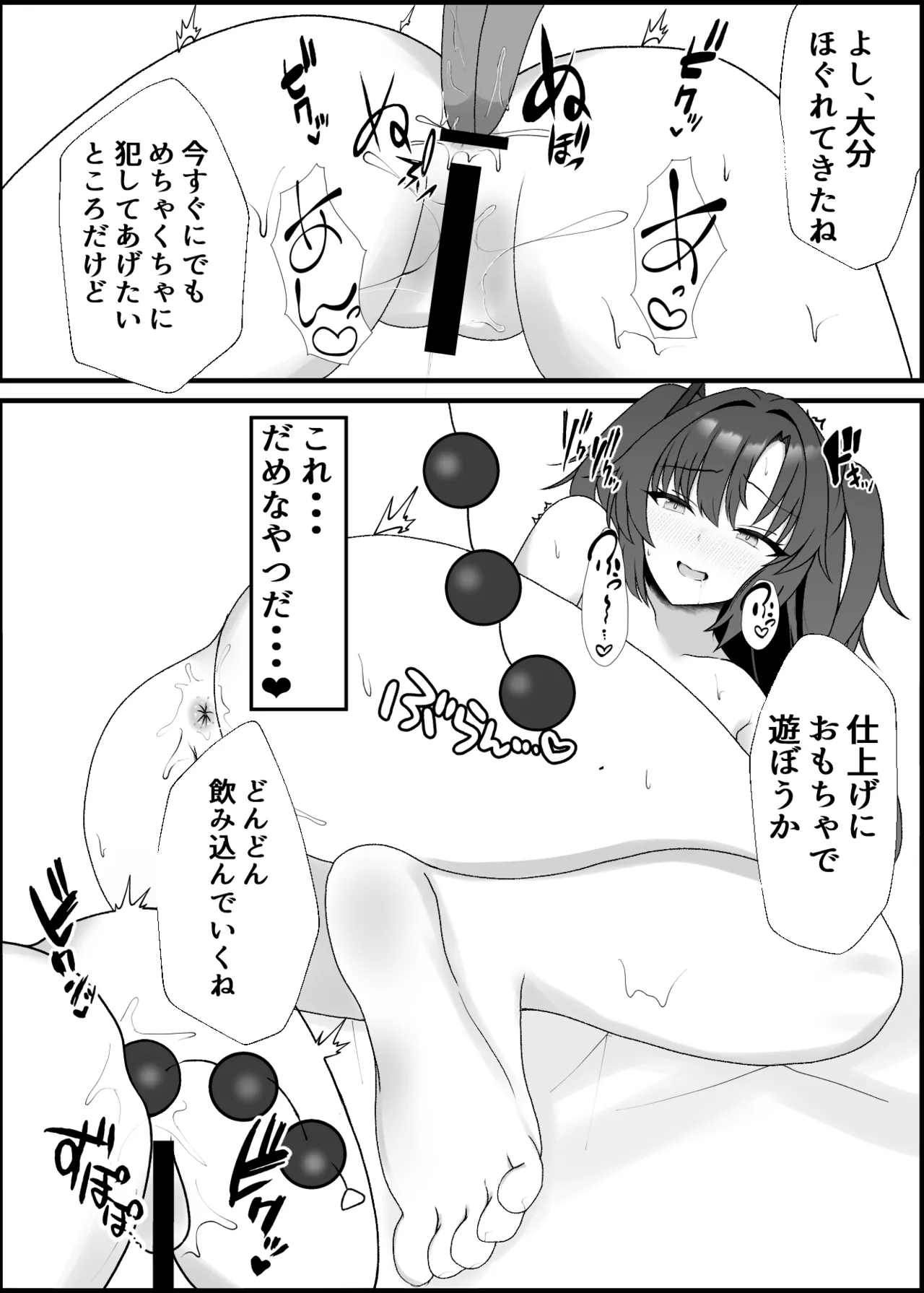 ユウカラブラブ調教記(ブルーアーカイブ) Page.6