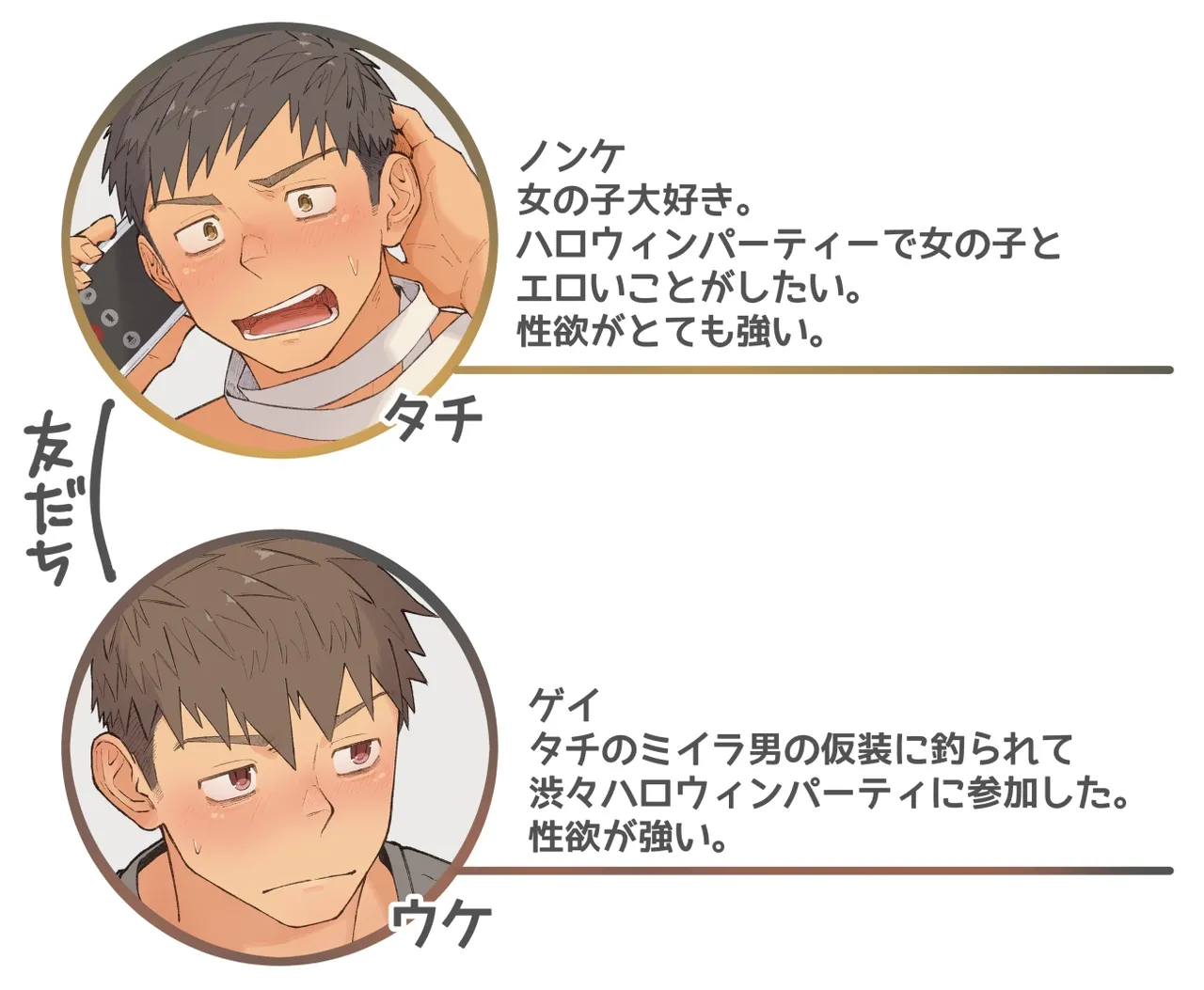 ハロウィンパーティ？