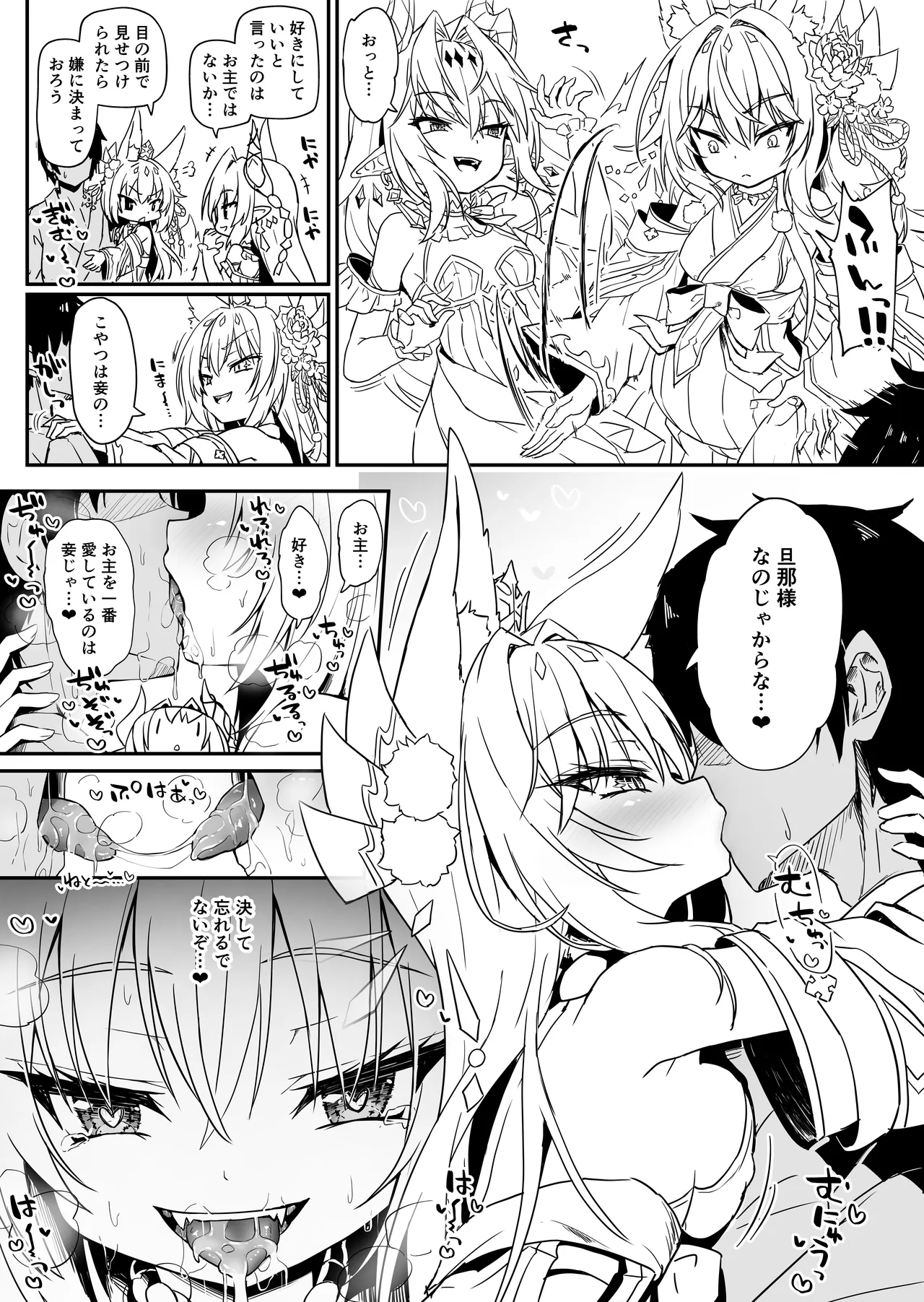 ヴァルフィナ様【1】導入漫画+バレンタイン夜刀様+ヴァルフィナ様【1の後】いちゃいちゃ日常漫画2ページ Page.2