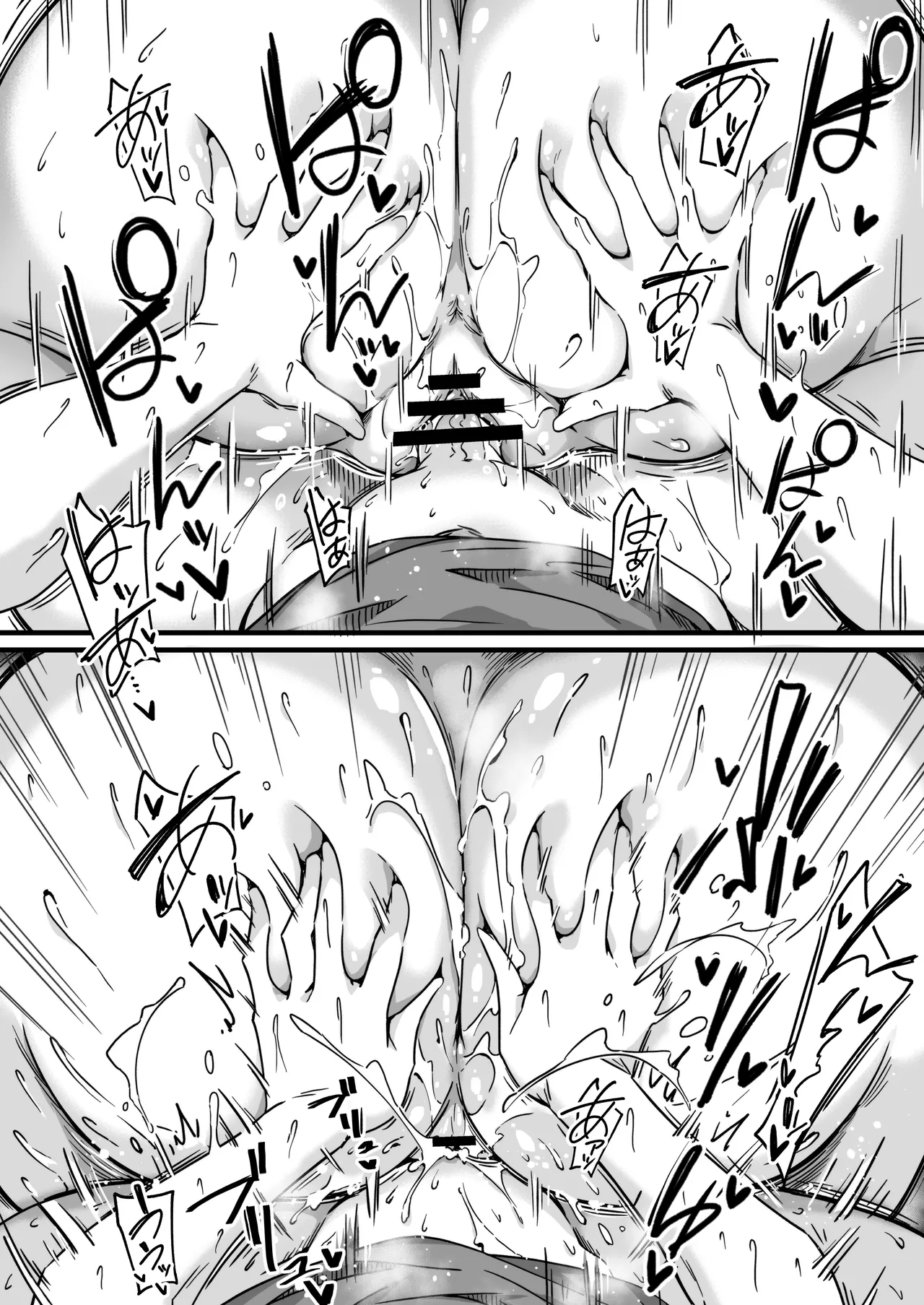 沙耶姉ちゃんが呼んでます Page.30