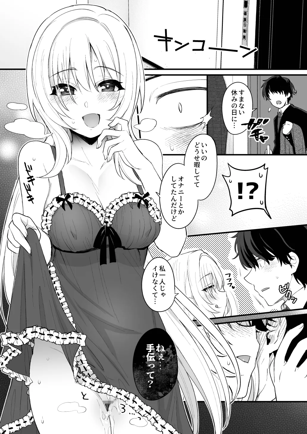 はだかのお嬢さま + はだかの僕ちゃん + おまけ本 Page.12