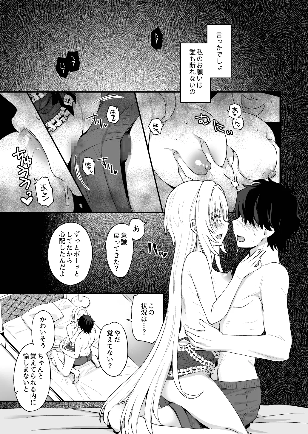 はだかのお嬢さま + はだかの僕ちゃん + おまけ本 Page.13