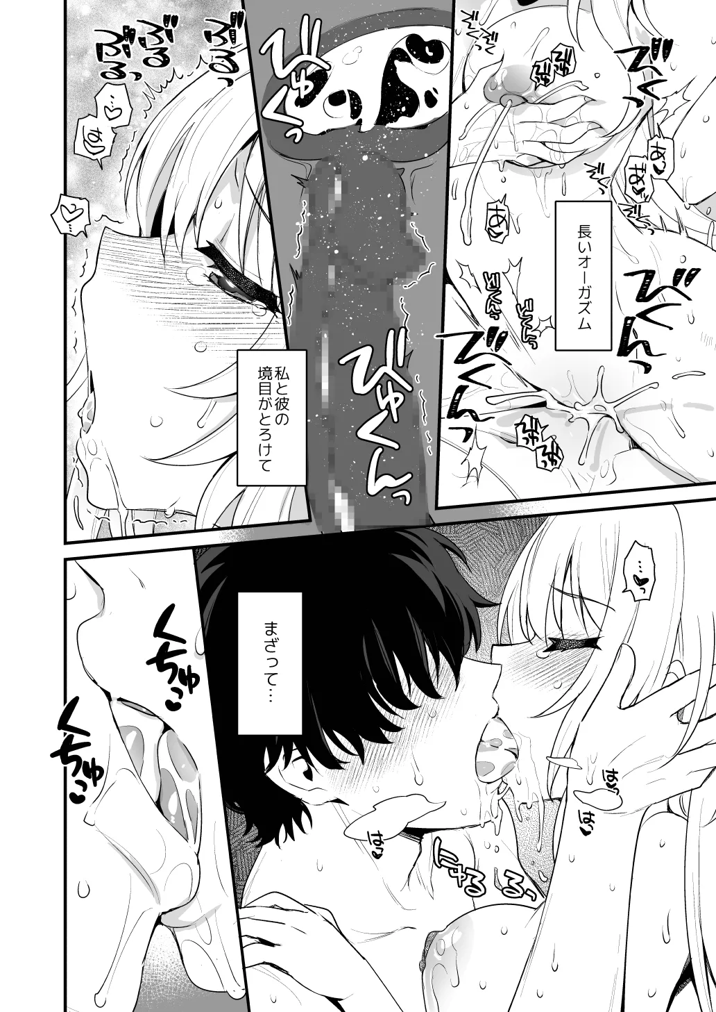 はだかのお嬢さま + はだかの僕ちゃん + おまけ本 Page.26