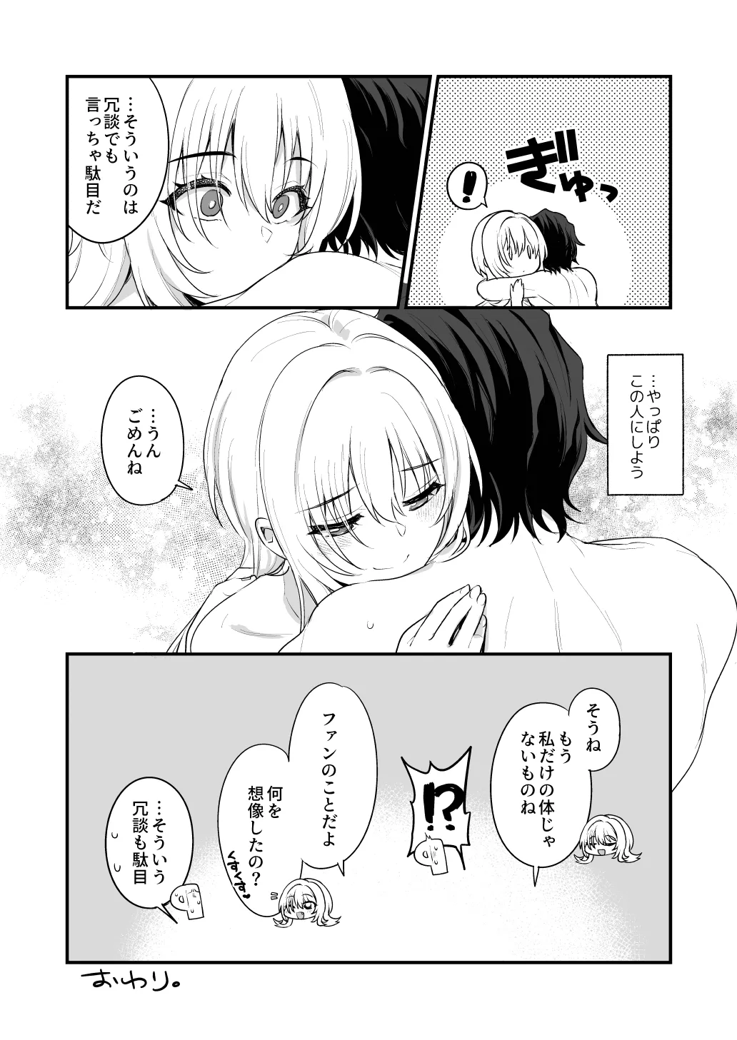 はだかのお嬢さま + はだかの僕ちゃん + おまけ本 Page.28