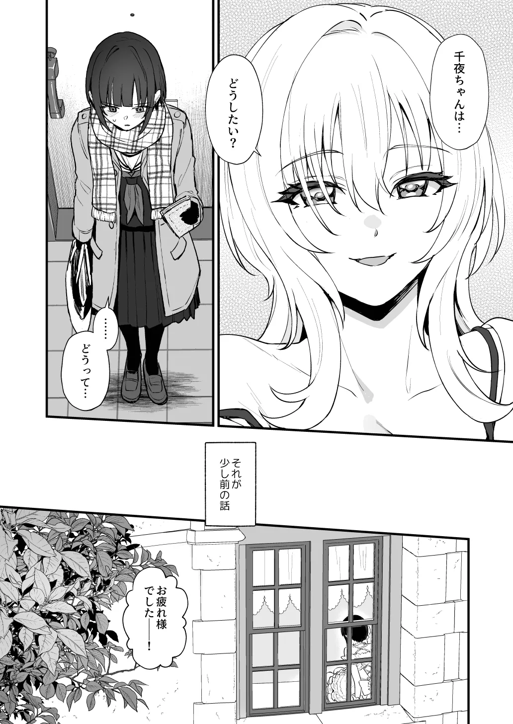 はだかのお嬢さま + はだかの僕ちゃん + おまけ本 Page.35