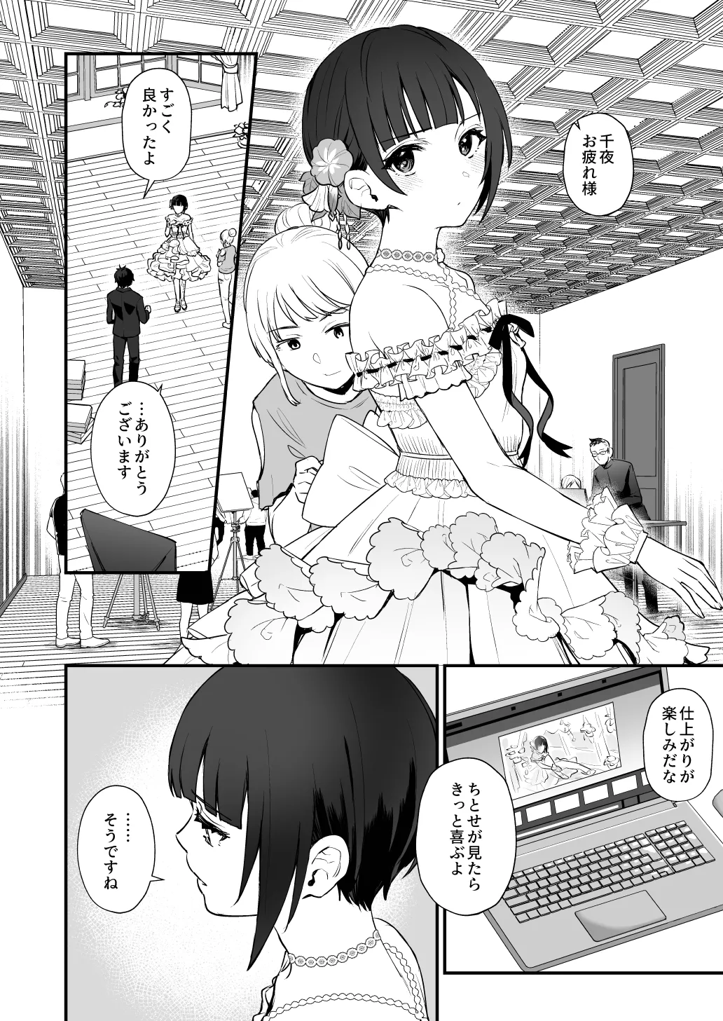 はだかのお嬢さま + はだかの僕ちゃん + おまけ本 Page.36