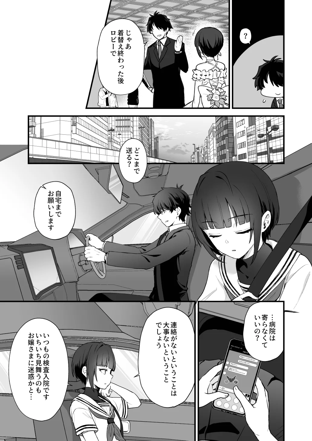 はだかのお嬢さま + はだかの僕ちゃん + おまけ本 Page.37