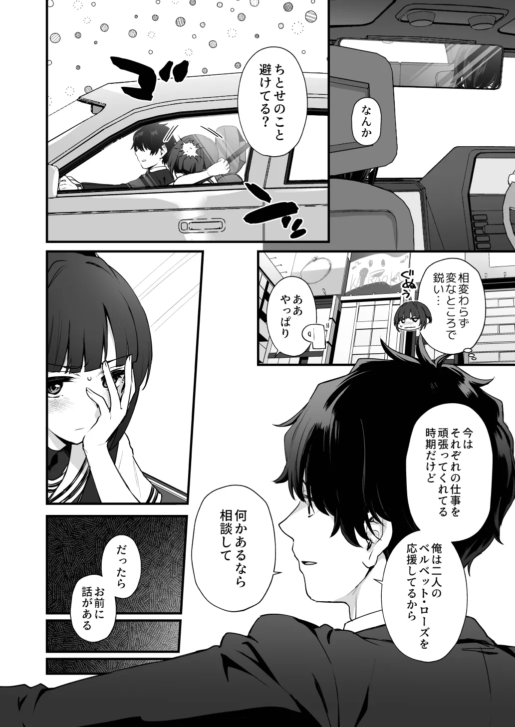 はだかのお嬢さま + はだかの僕ちゃん + おまけ本 Page.38