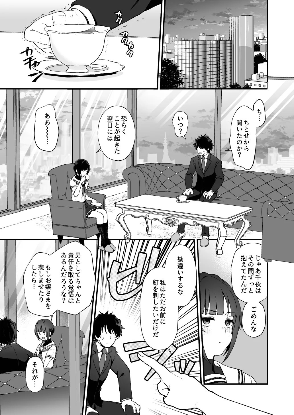 はだかのお嬢さま + はだかの僕ちゃん + おまけ本 Page.39