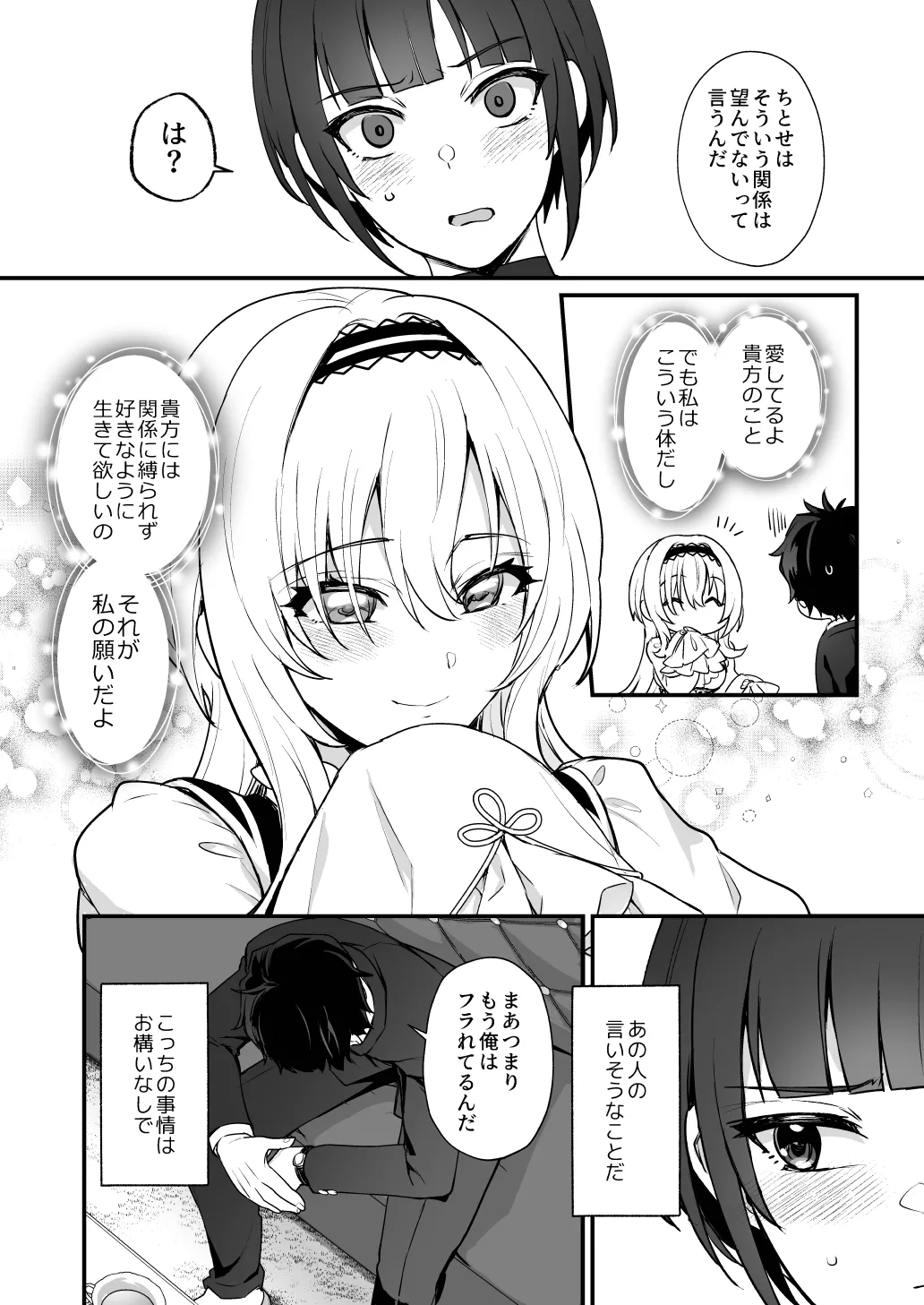はだかのお嬢さま + はだかの僕ちゃん + おまけ本 Page.40