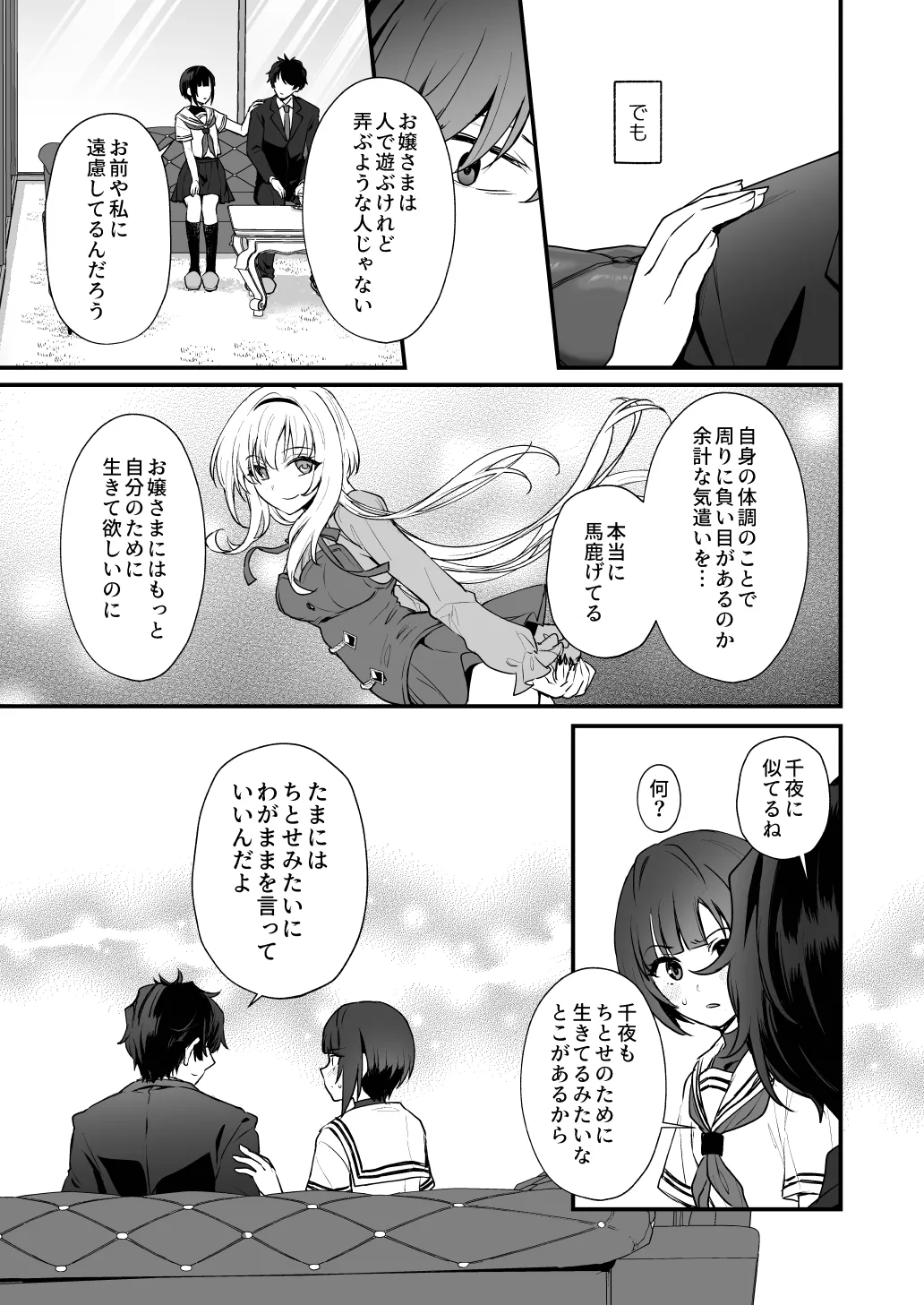 はだかのお嬢さま + はだかの僕ちゃん + おまけ本 Page.41