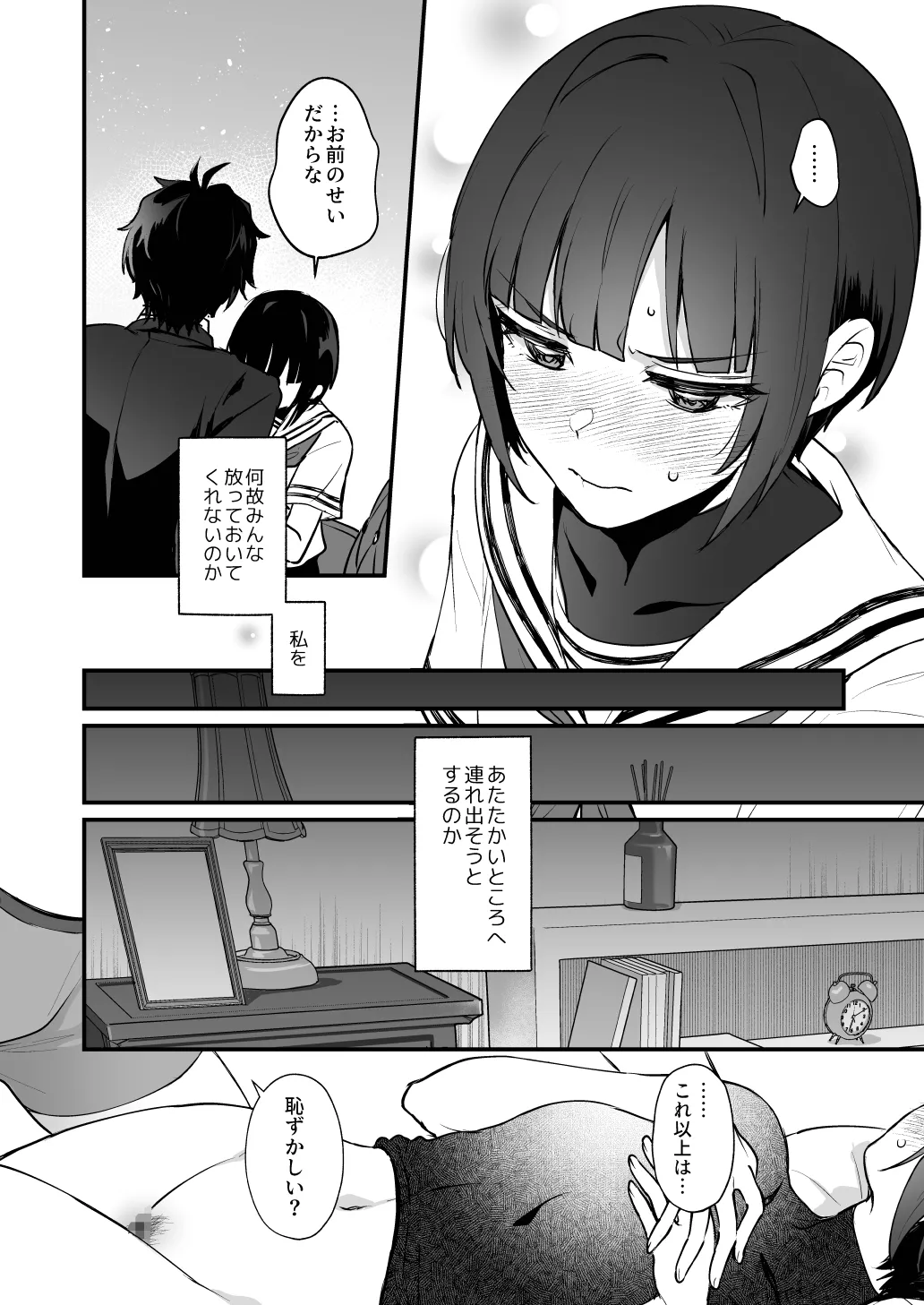はだかのお嬢さま + はだかの僕ちゃん + おまけ本 Page.42