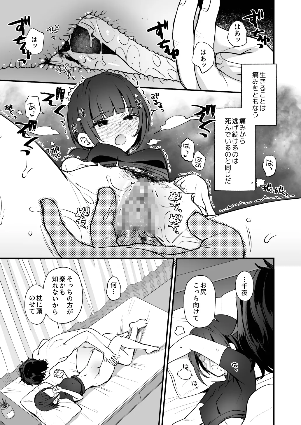 はだかのお嬢さま + はだかの僕ちゃん + おまけ本 Page.47