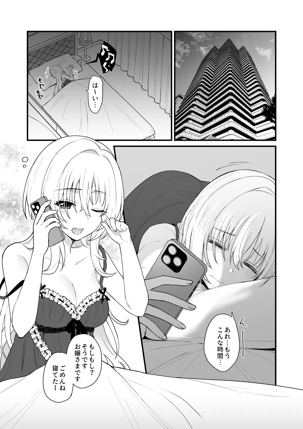 はだかのお嬢さま + はだかの僕ちゃん + おまけ本 Page.5