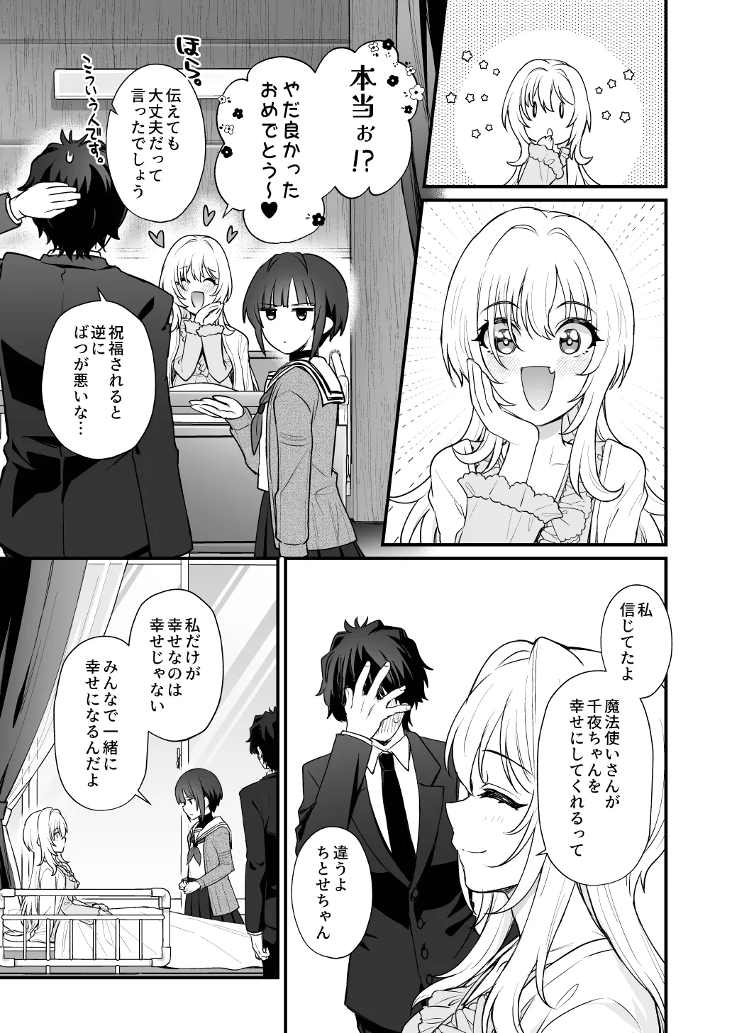 はだかのお嬢さま + はだかの僕ちゃん + おまけ本 Page.55