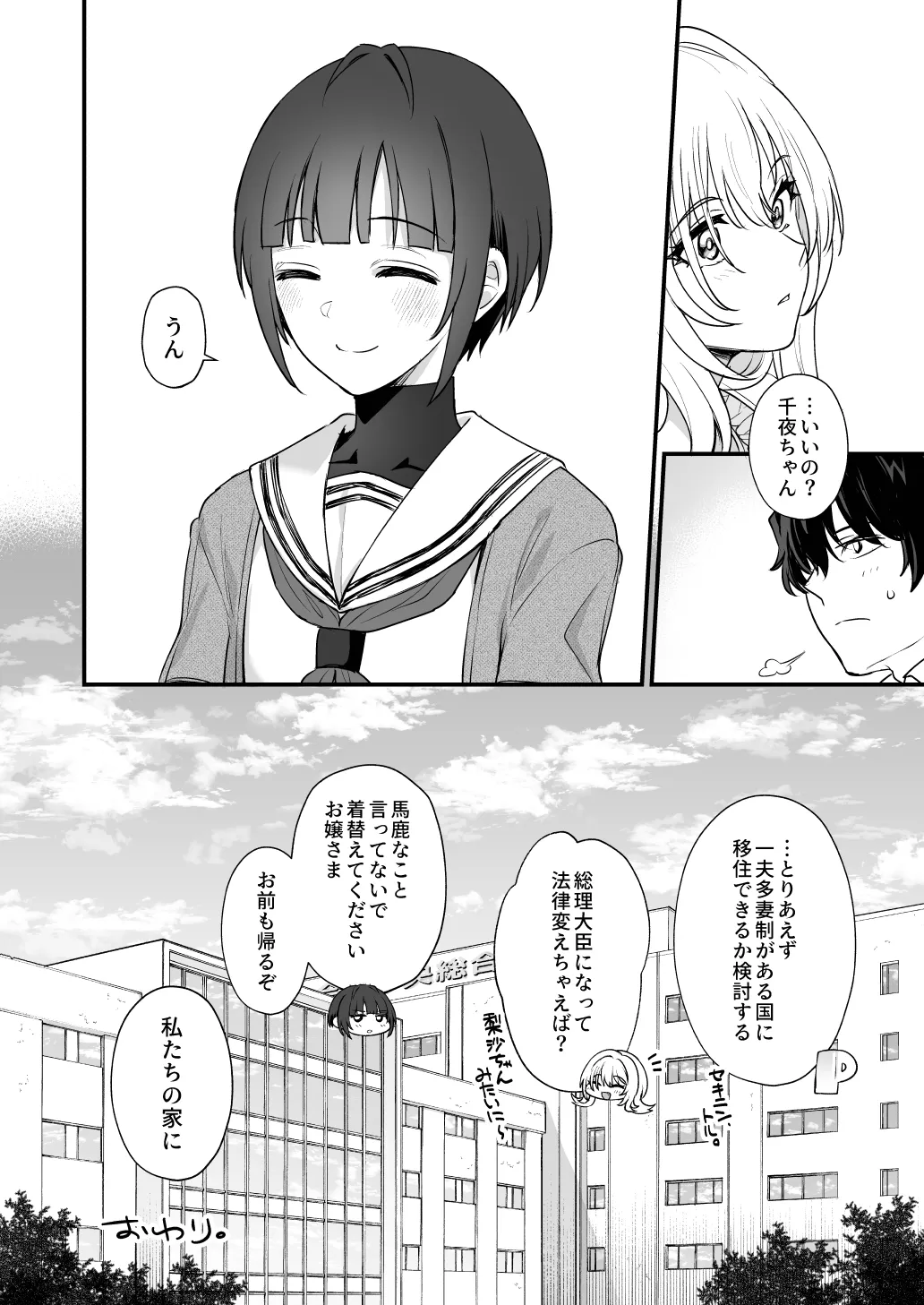 はだかのお嬢さま + はだかの僕ちゃん + おまけ本 Page.56