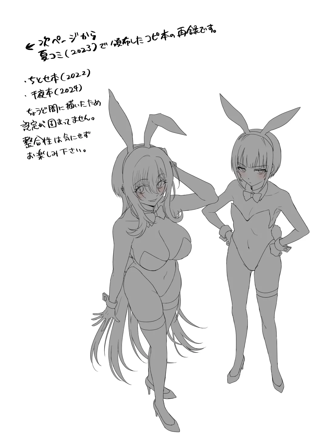 はだかのお嬢さま + はだかの僕ちゃん + おまけ本 Page.58